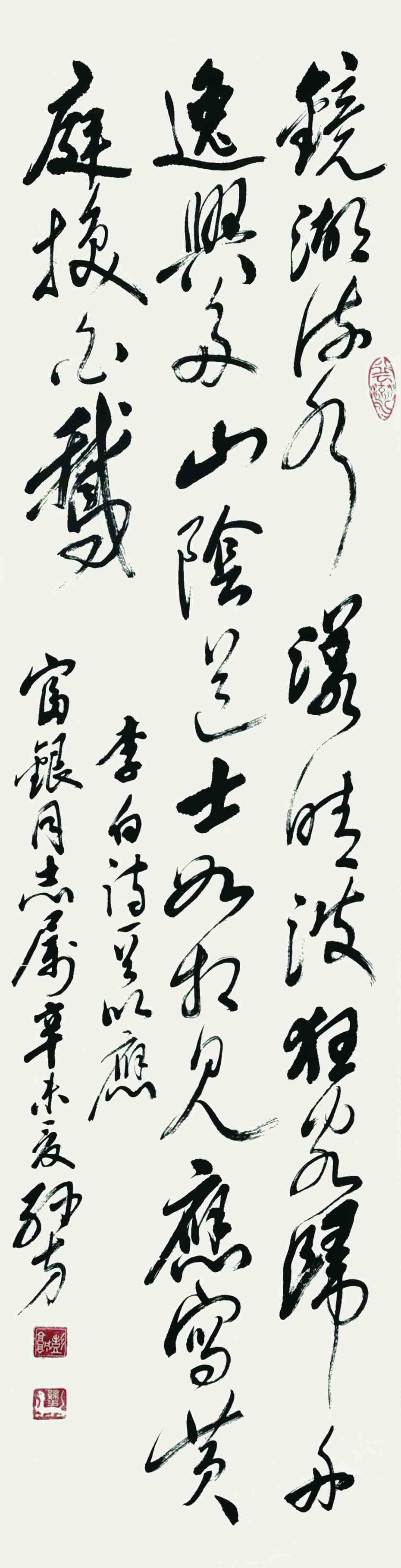 孙方	书法