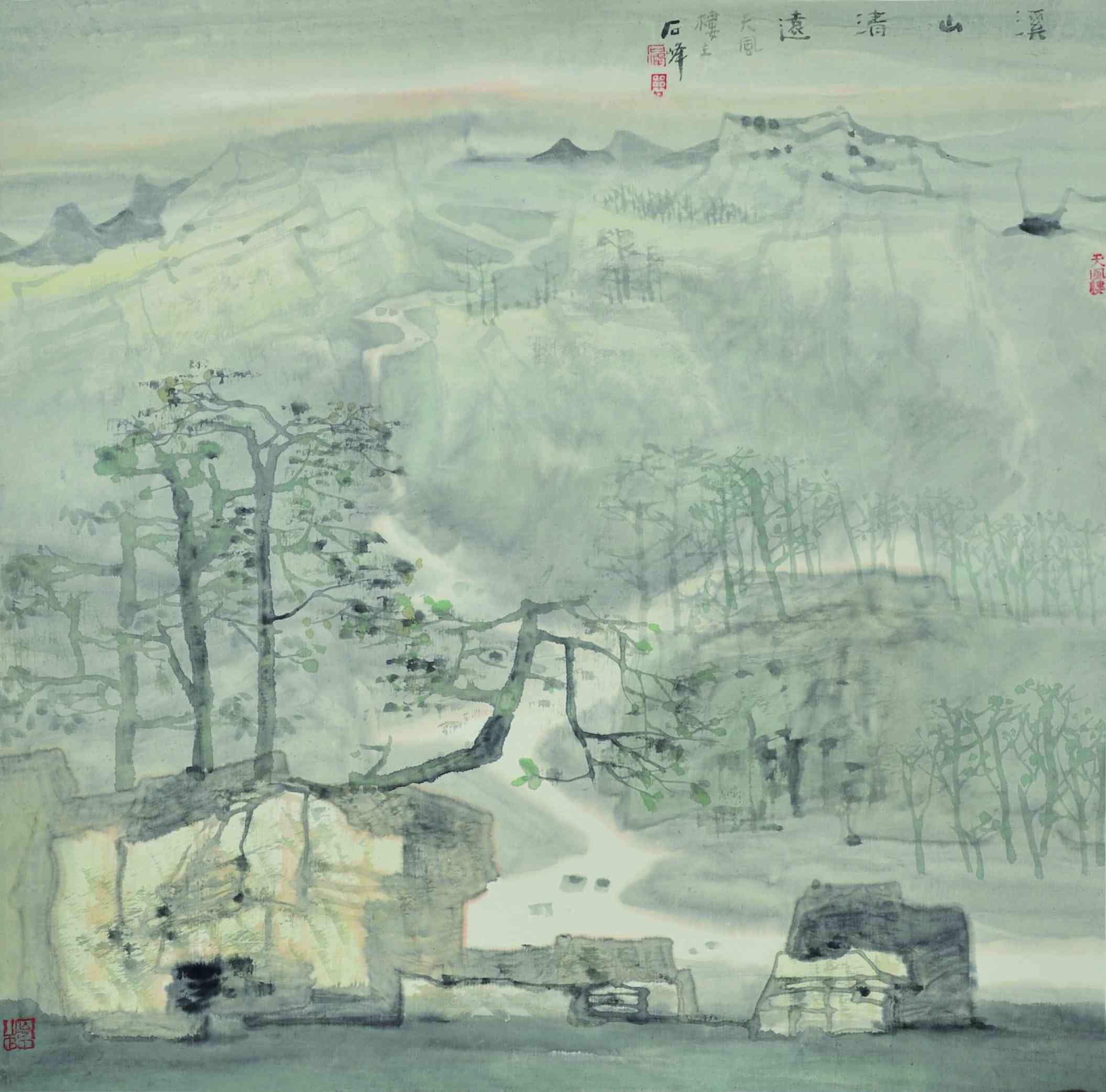 周石峰	溪山清远图