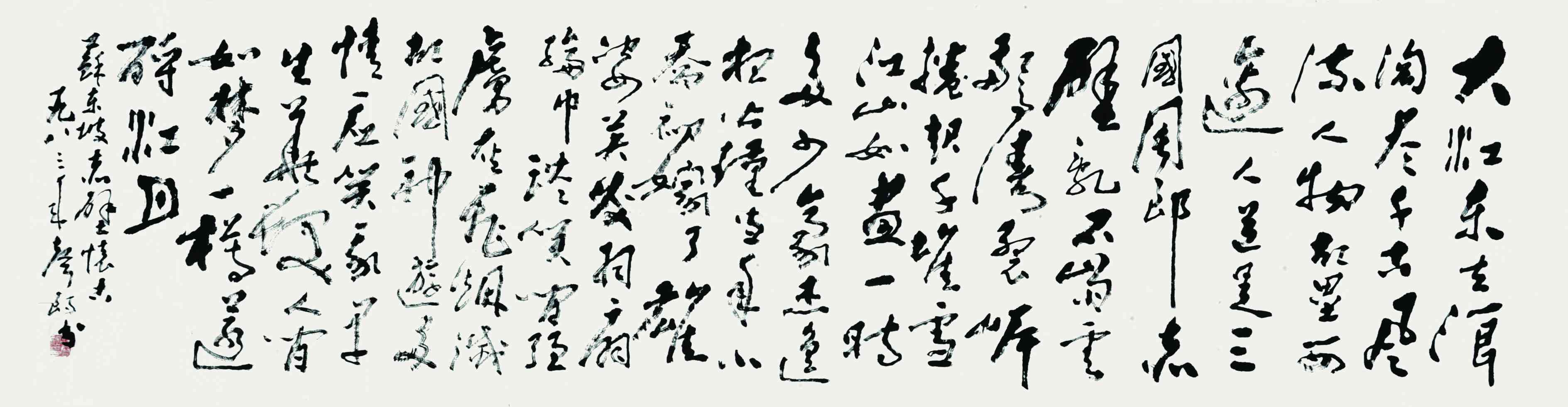 邵声朗	书法