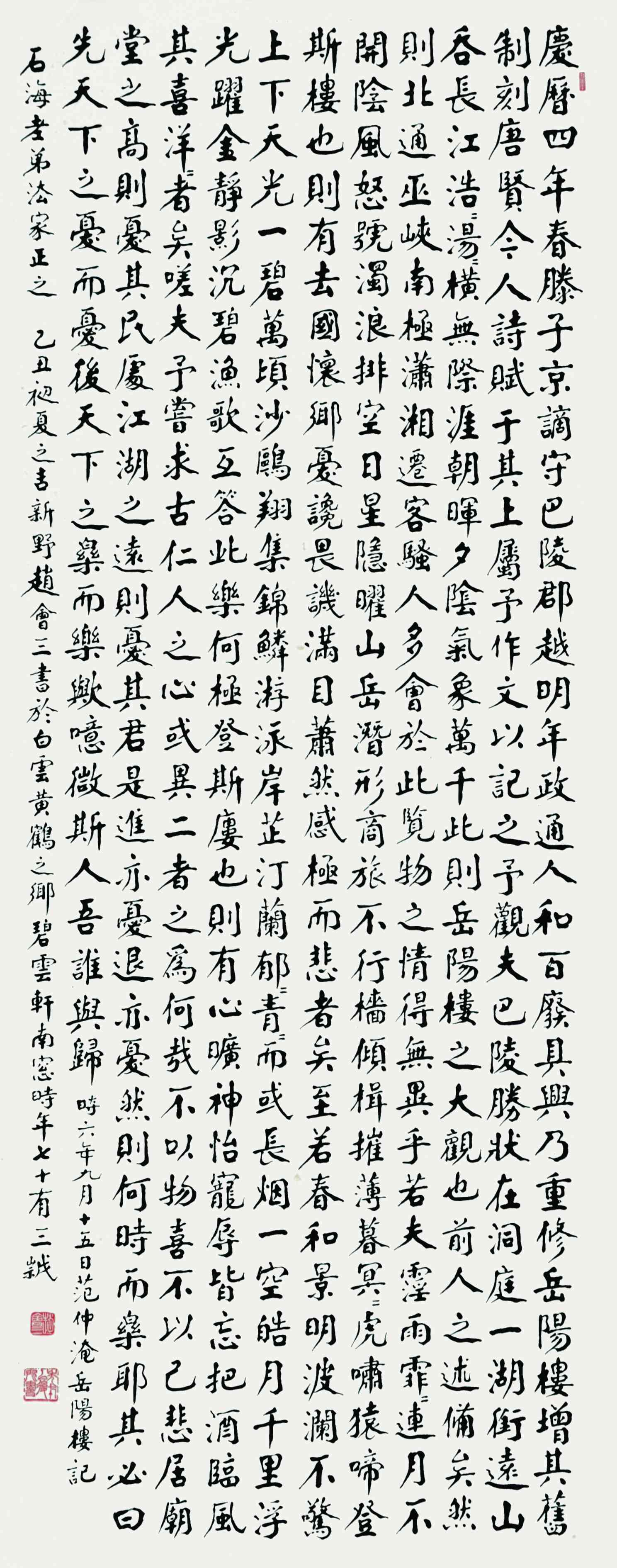 赵会三	书法