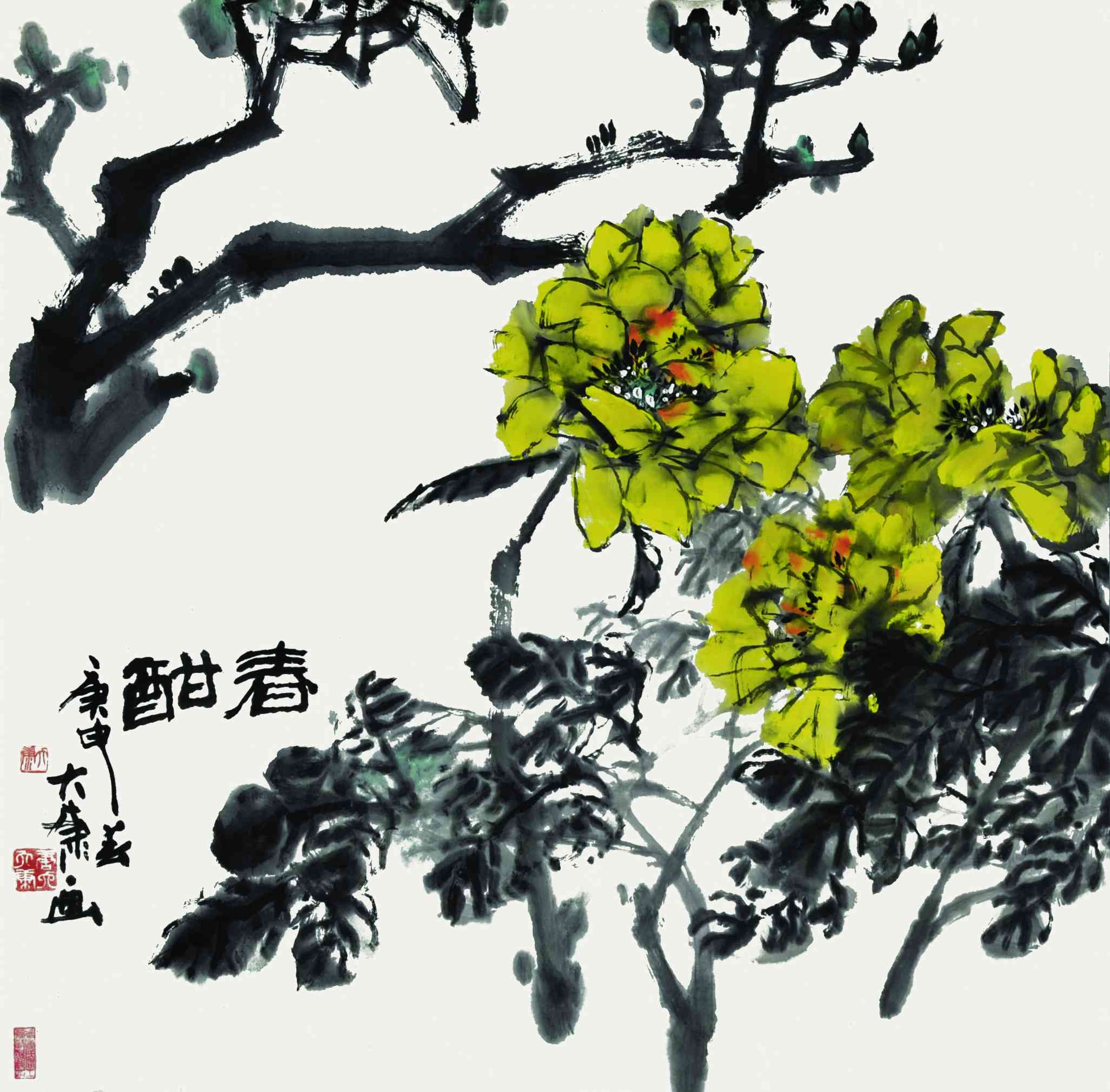 唐大康	春酣