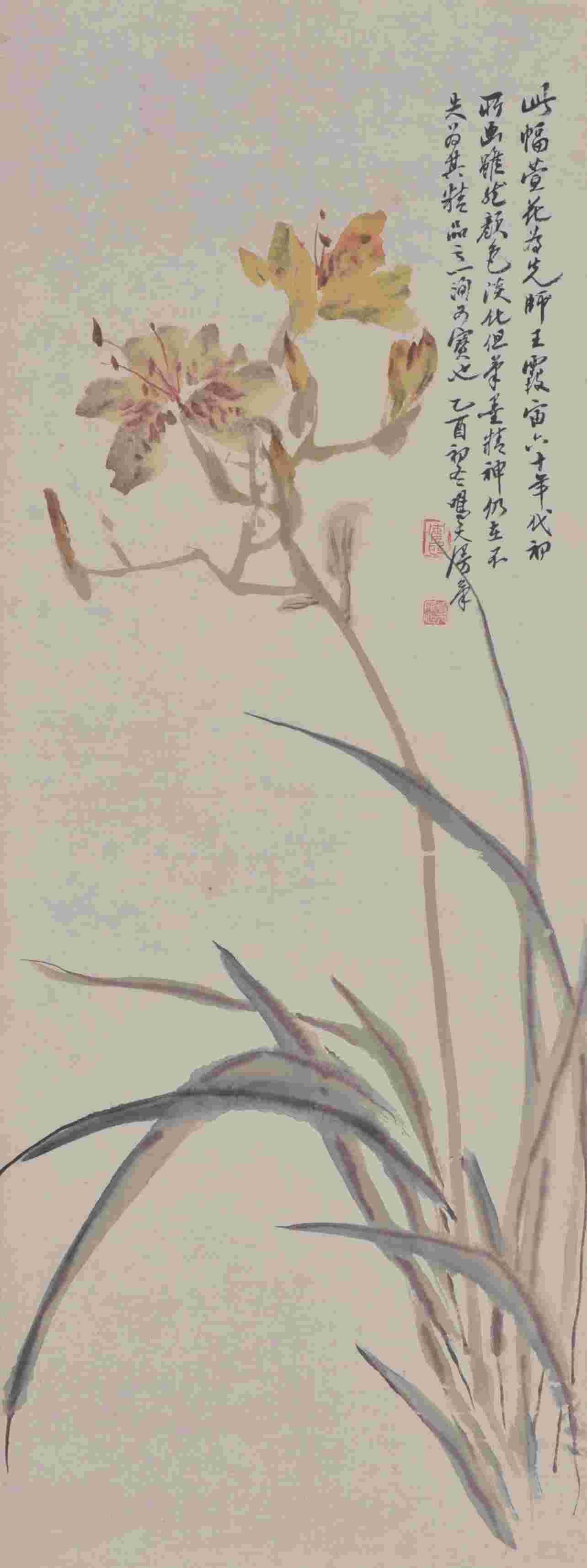 王霞宙 卷丹 