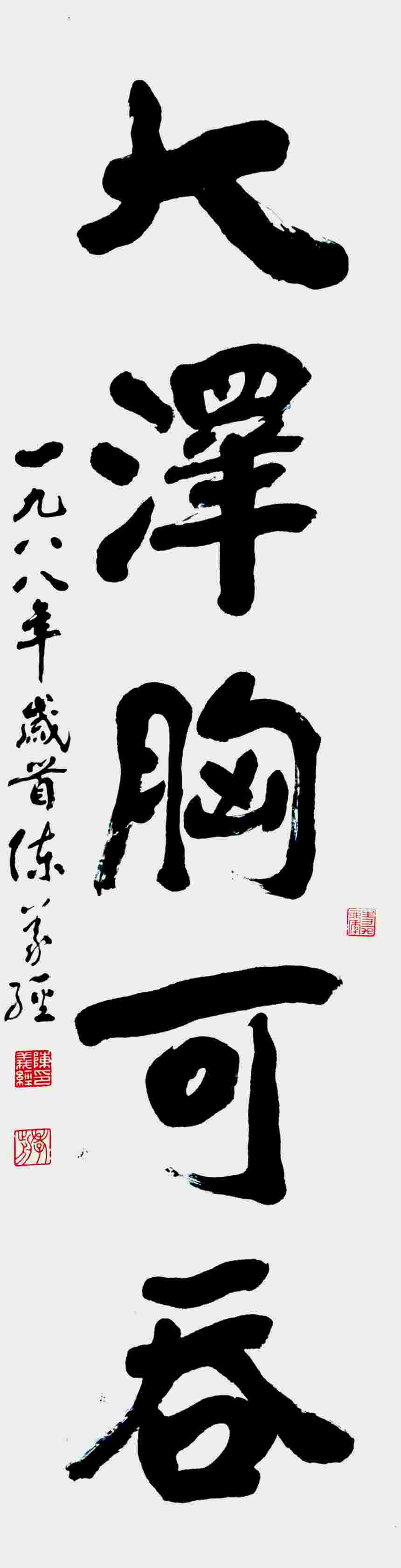 陈义经 书法对联 
