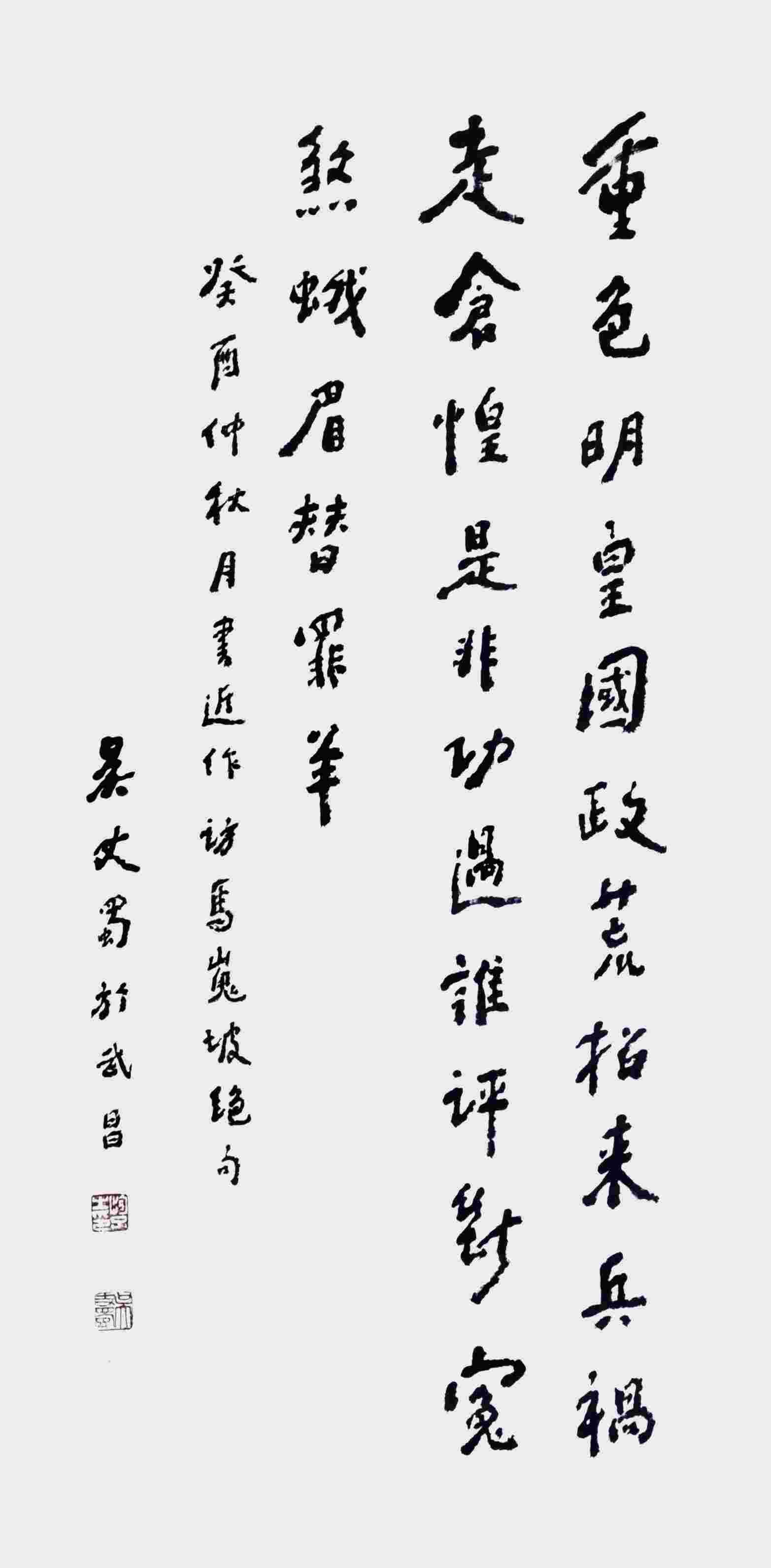 吴丈蜀 书法 