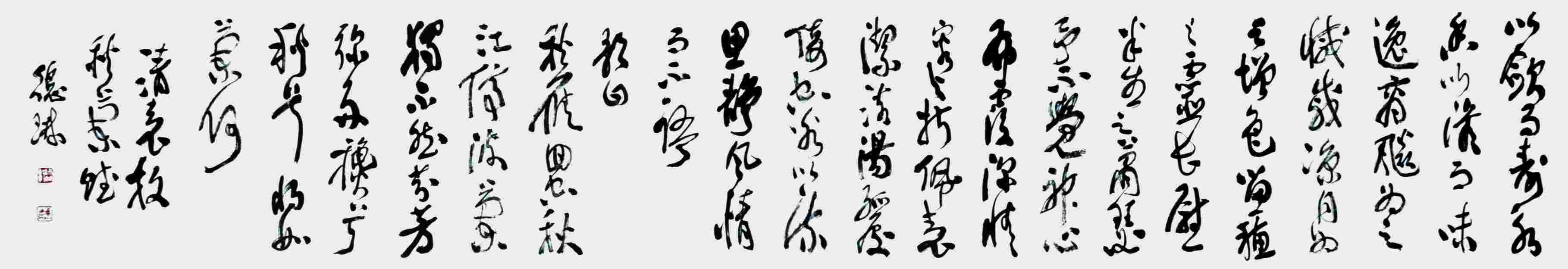 黄德琳 书法--袁枚秋兰赋 