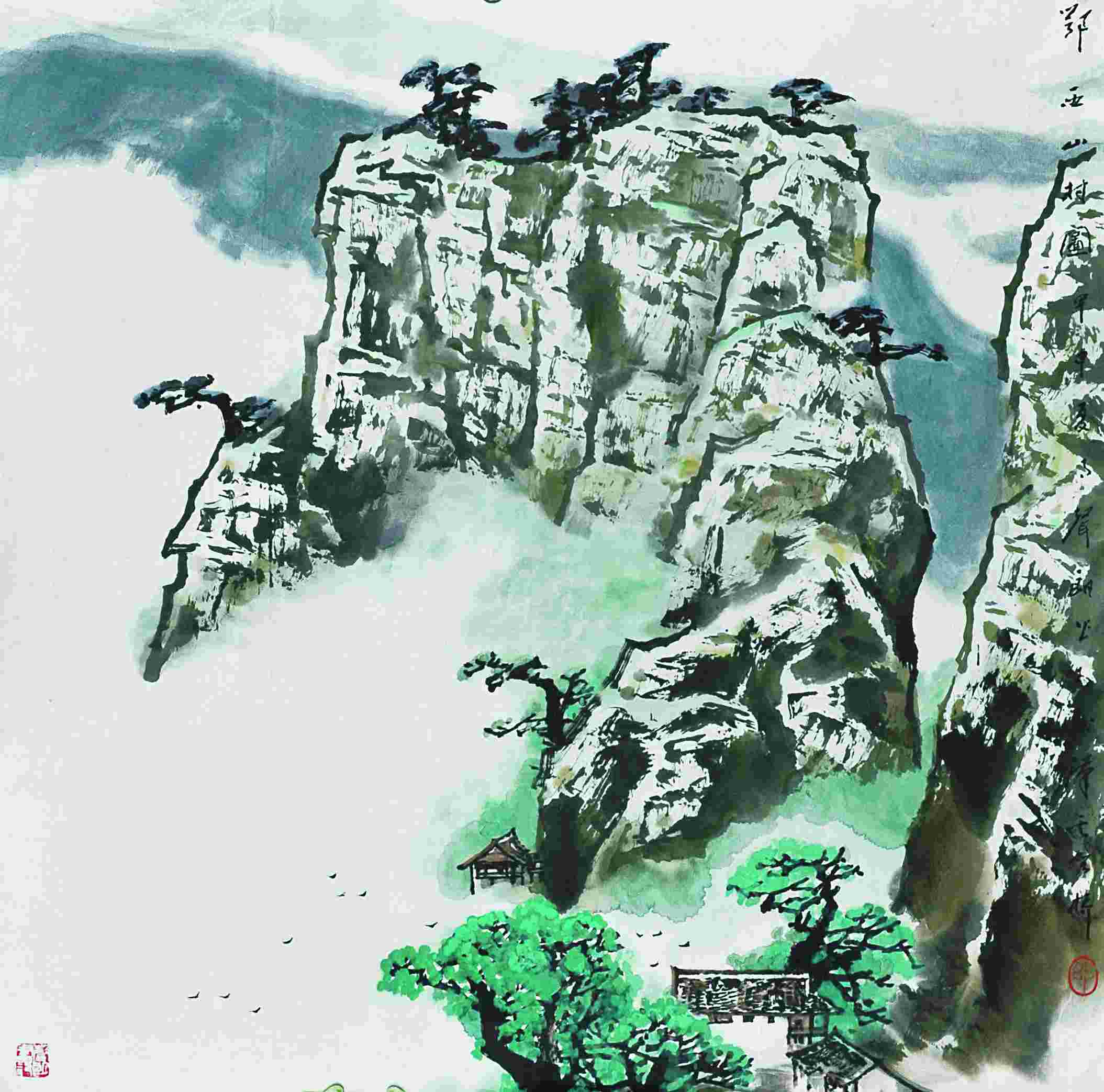 邵声朗 鄂西山村图 