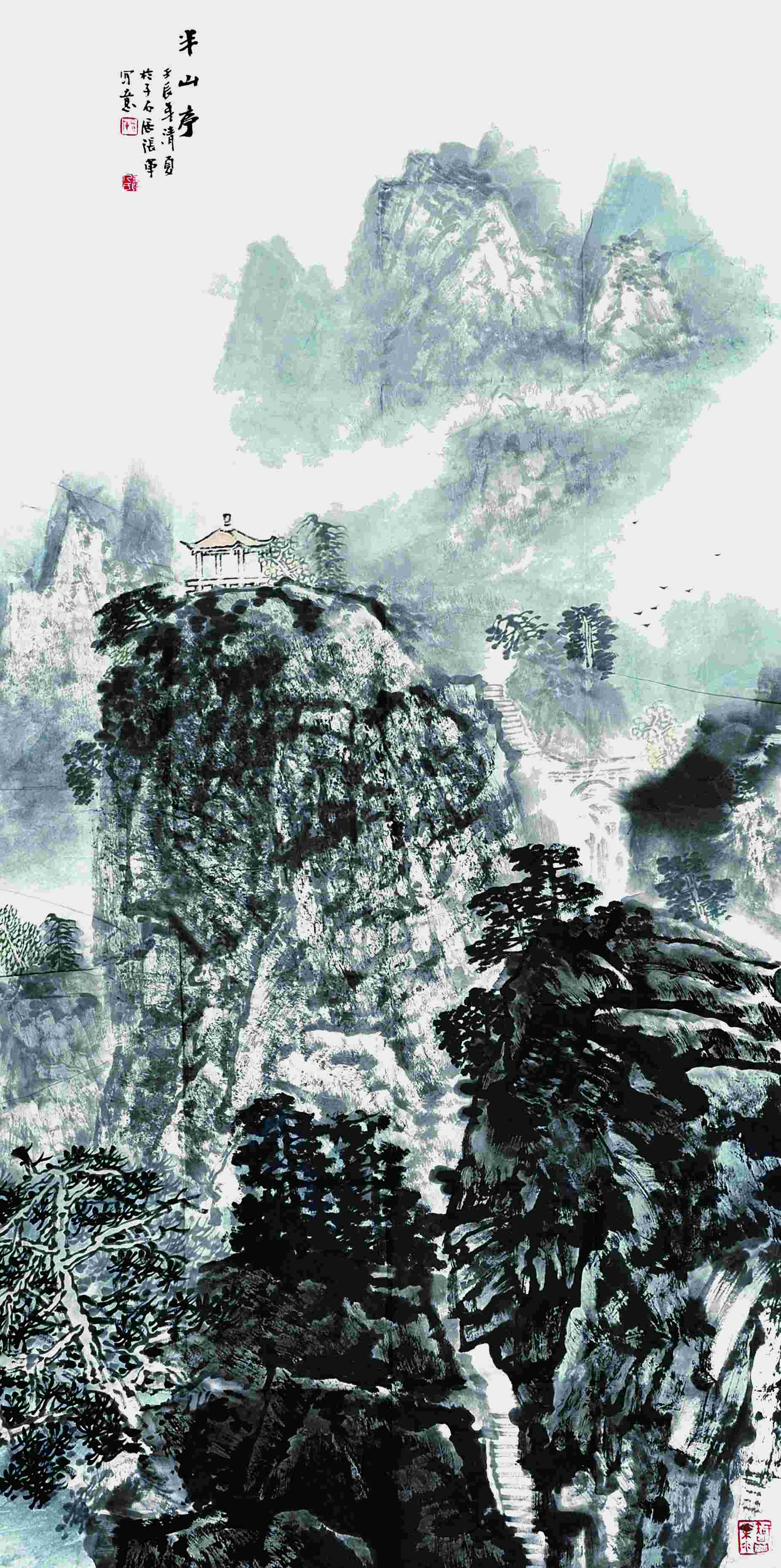 张军 半山亭 