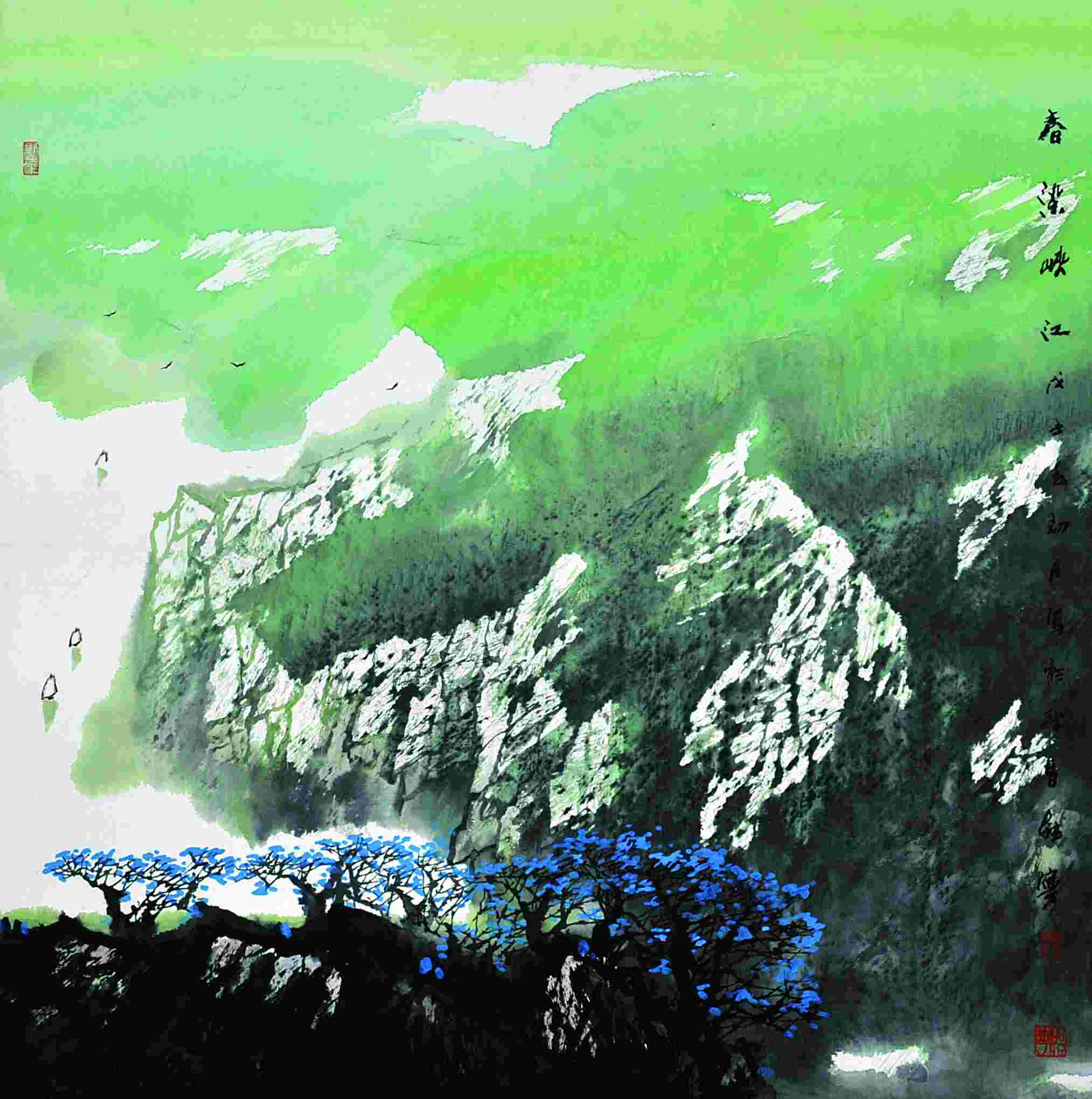 董继宁 春染峡江 
