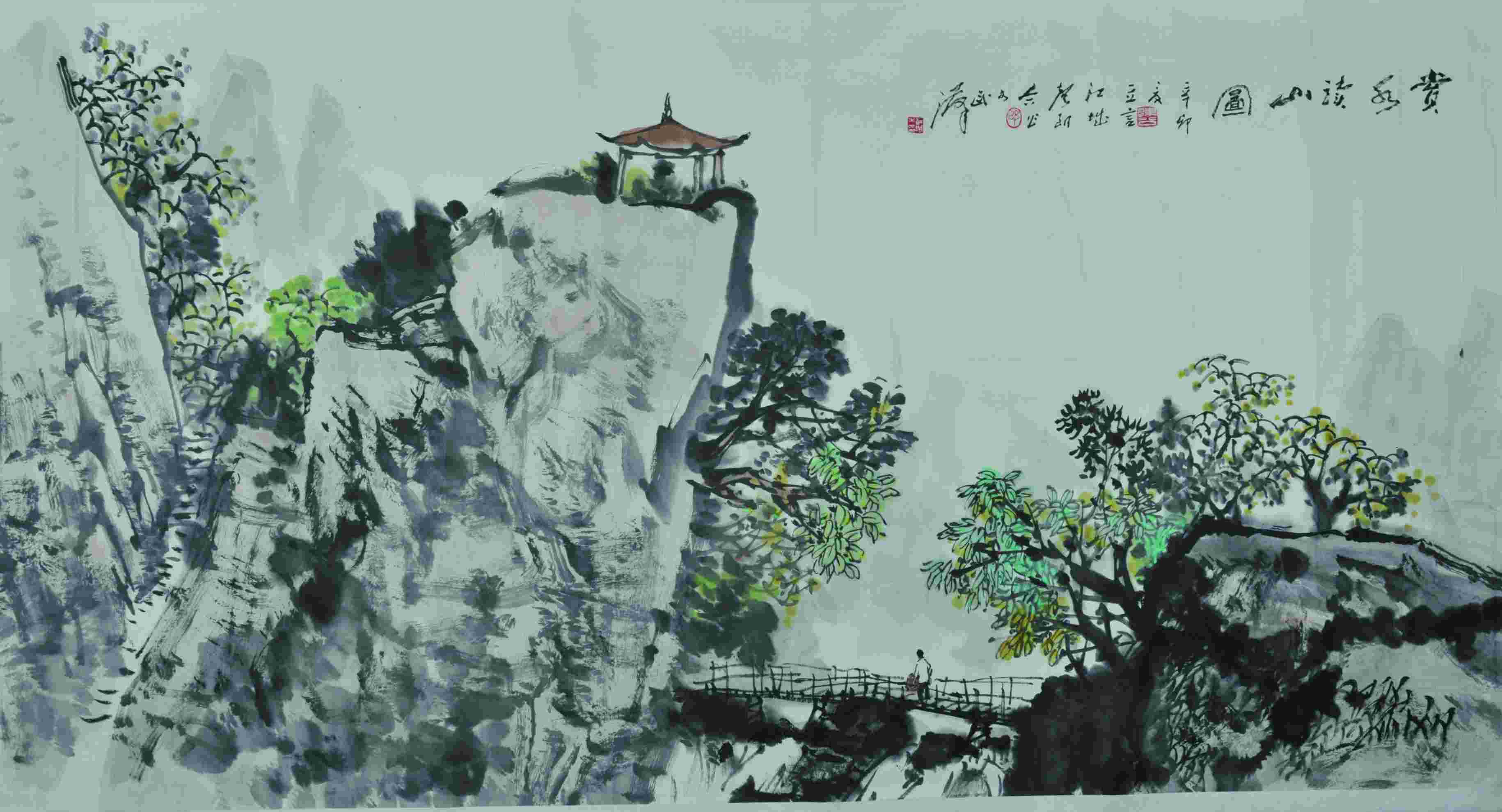 邵声朗 陈立言 施江城 赏水读山图 