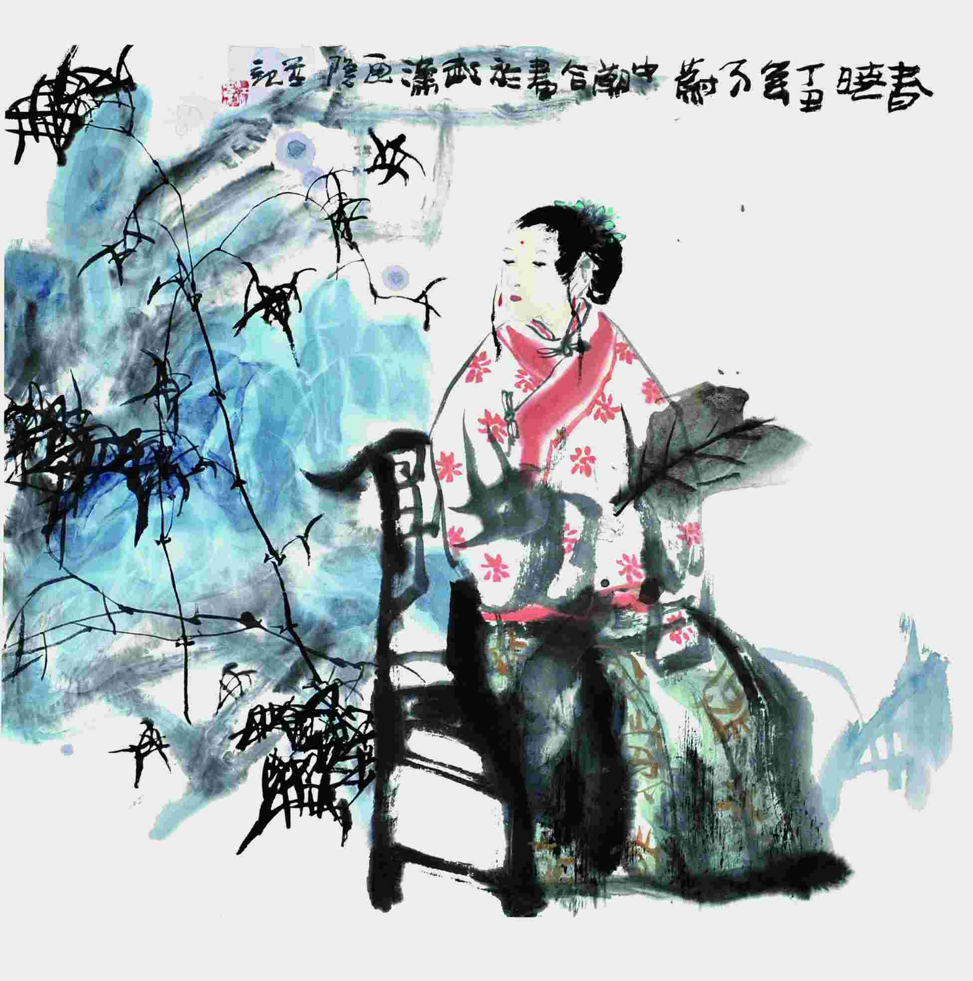 江中潮、李乃蔚 春晓 