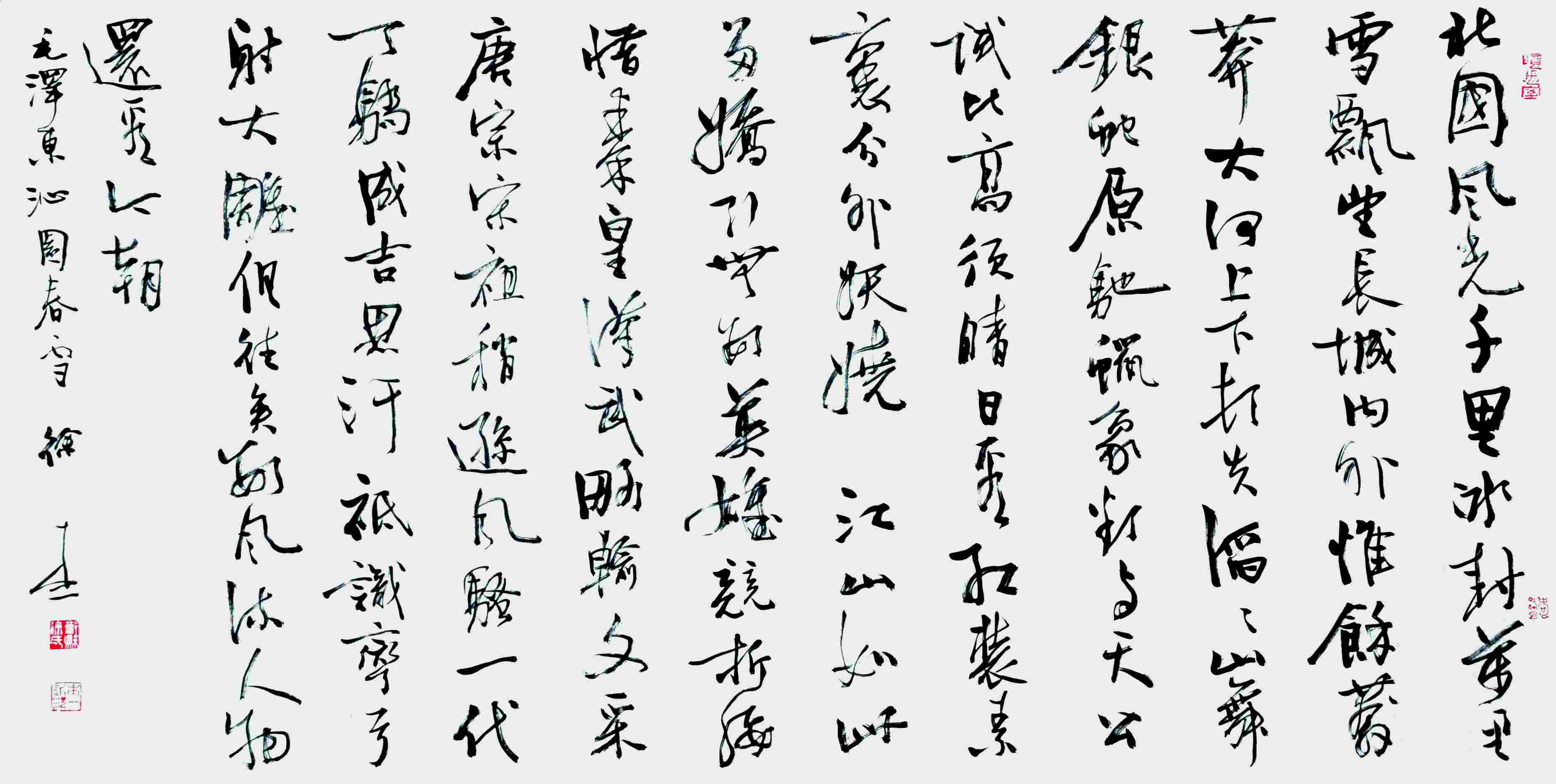 徐本一 书法 