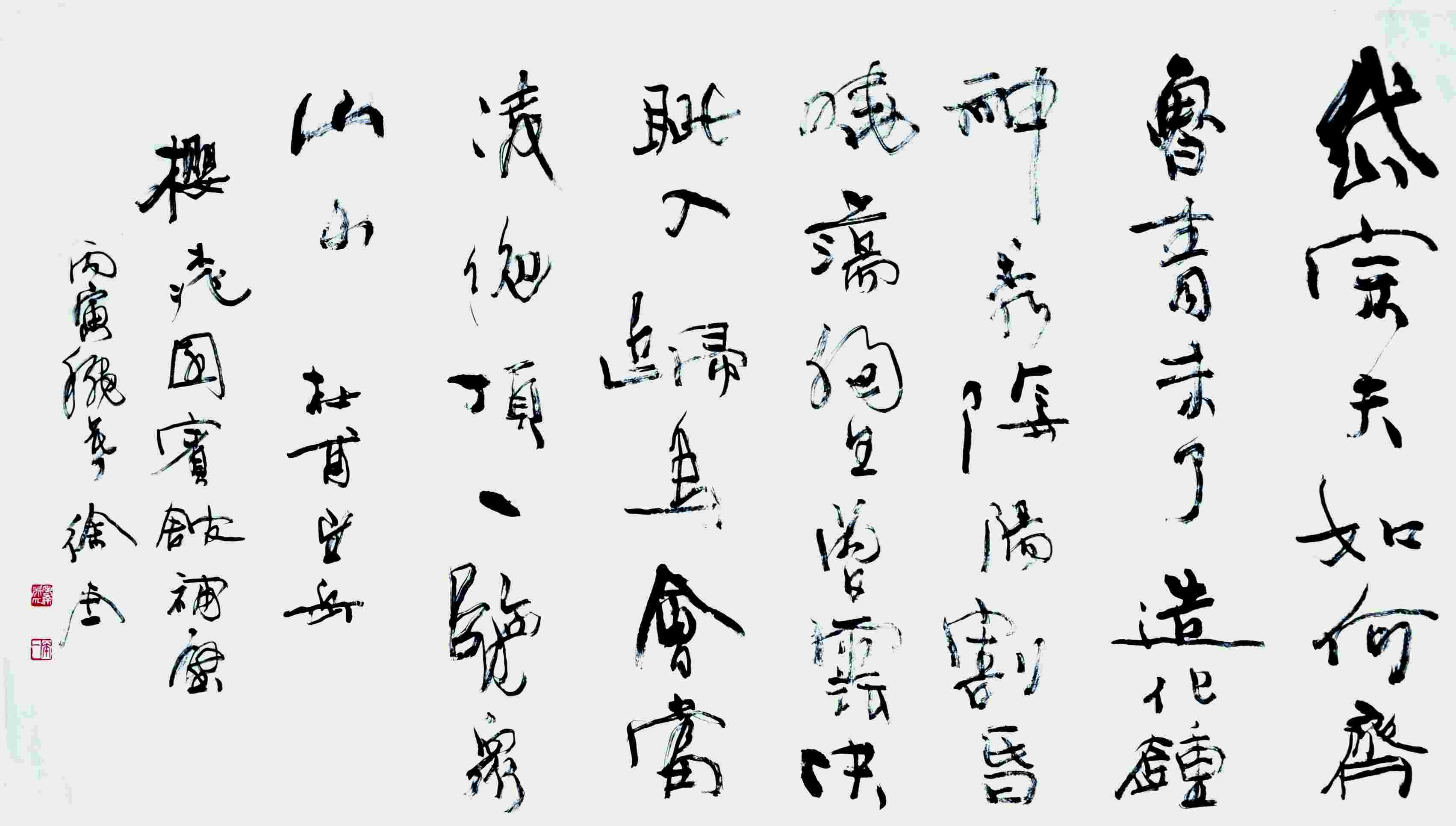 徐本一 书法 