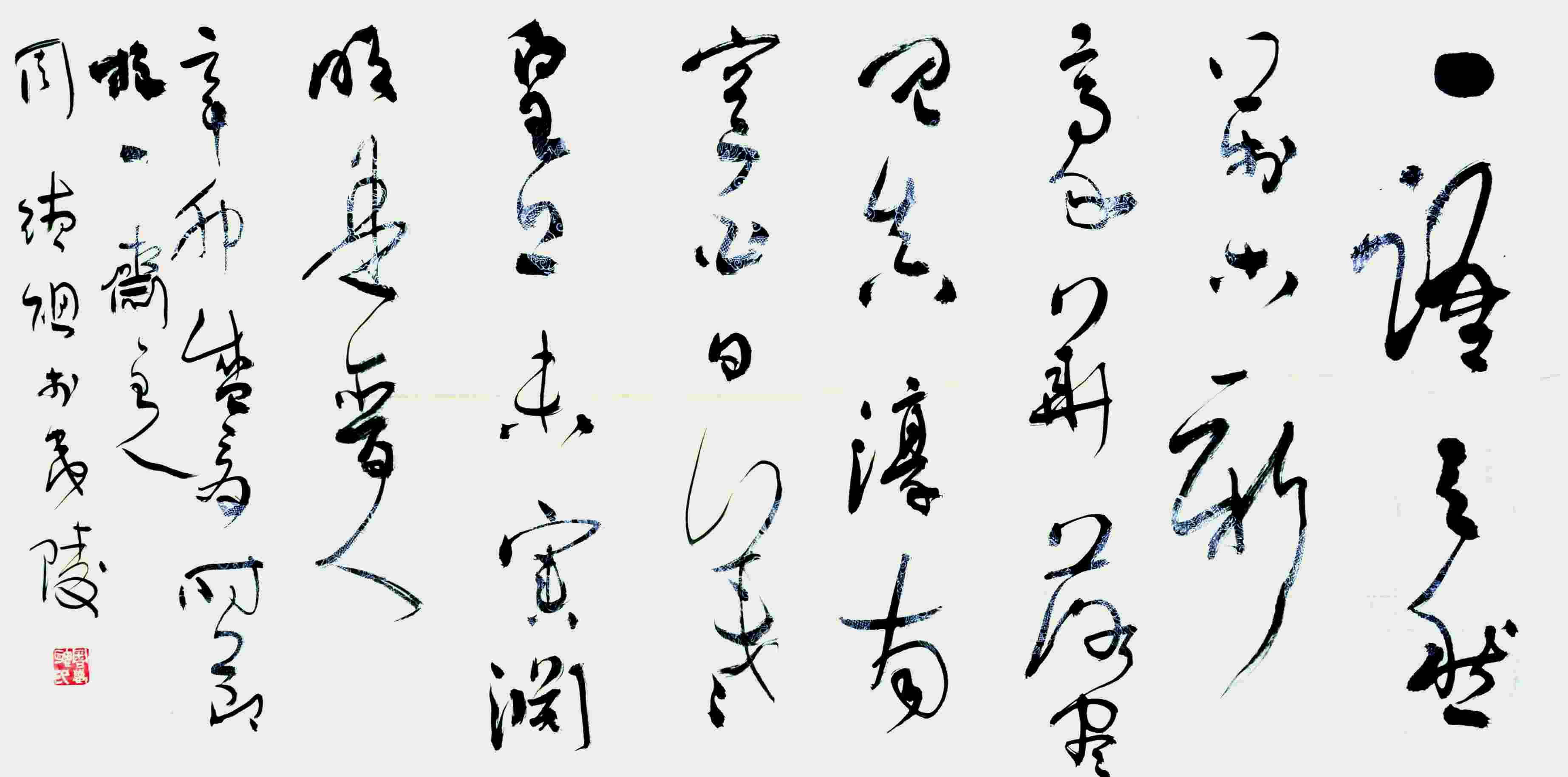 周德聪 书法 