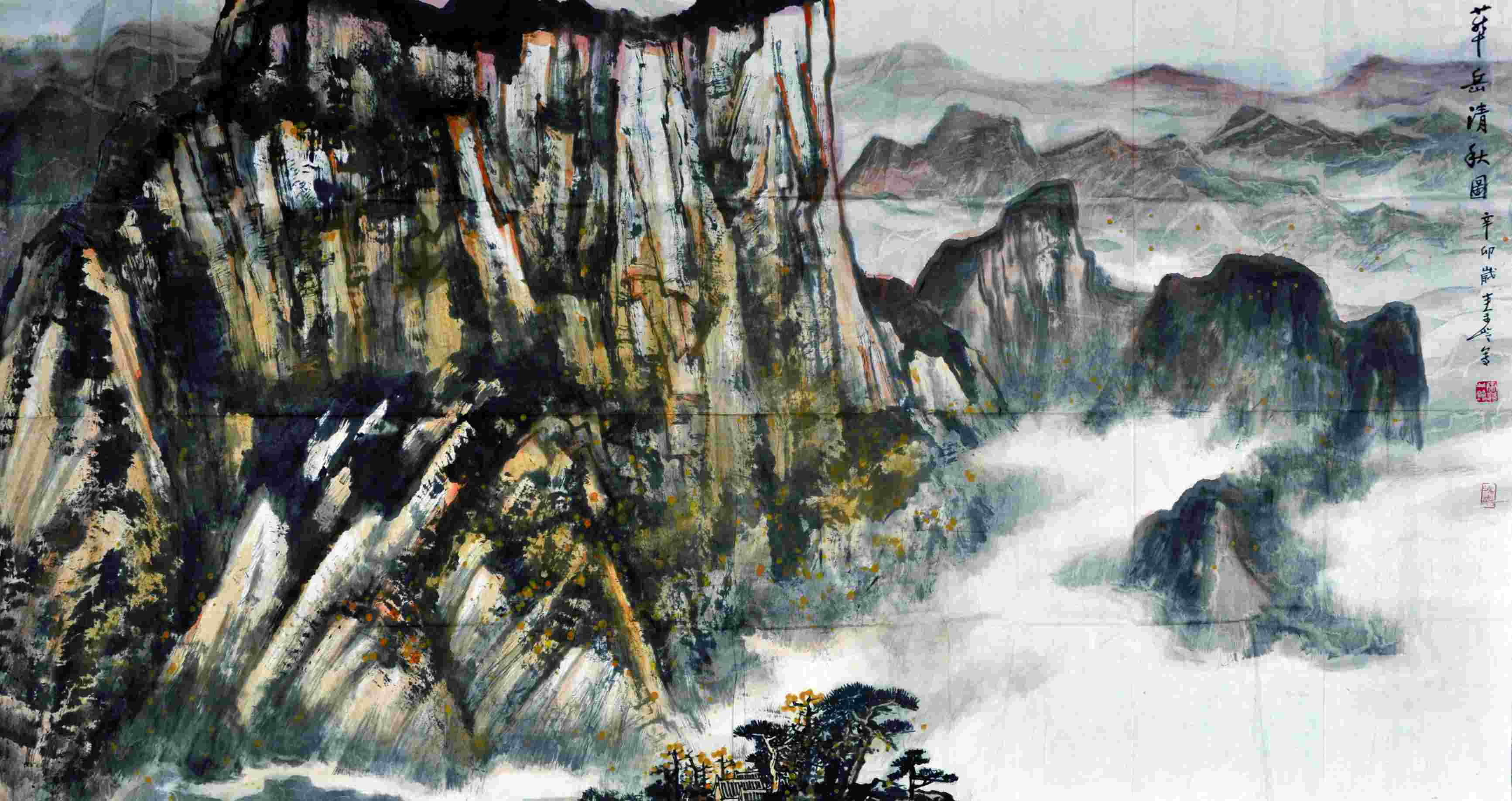 秦岭 华岳清秋