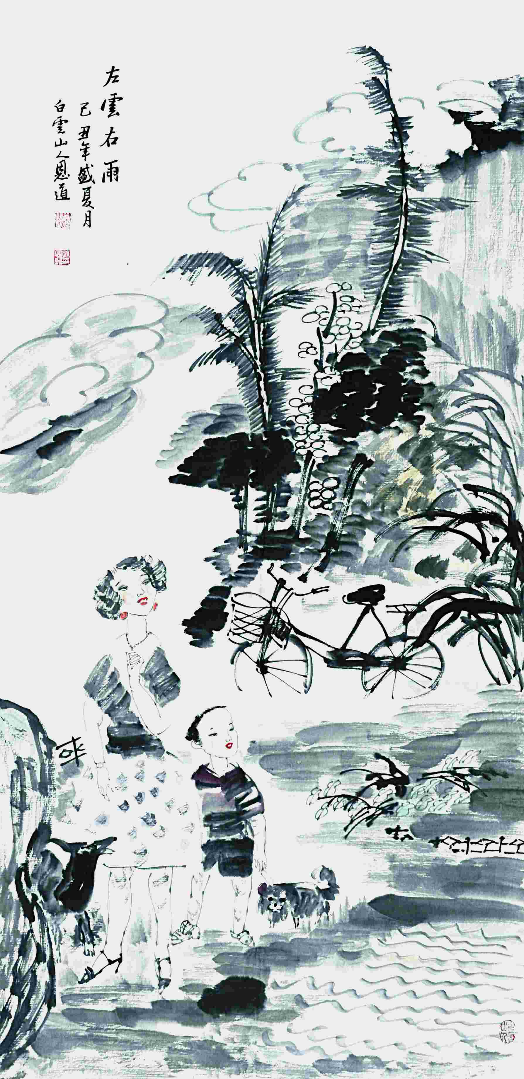 孙恩道 左云右雨 