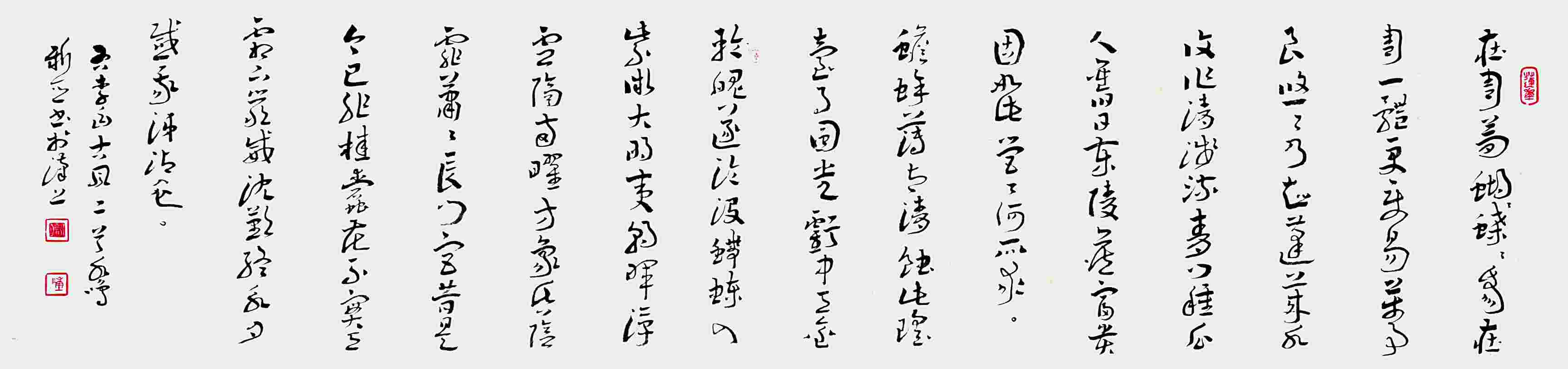 陈新亚 书法 