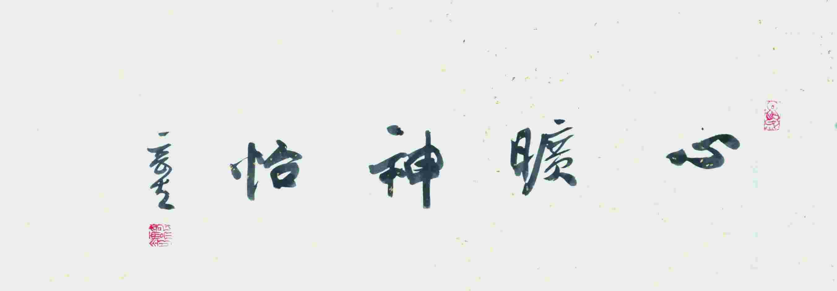 夏奇星 岳阳楼记 
