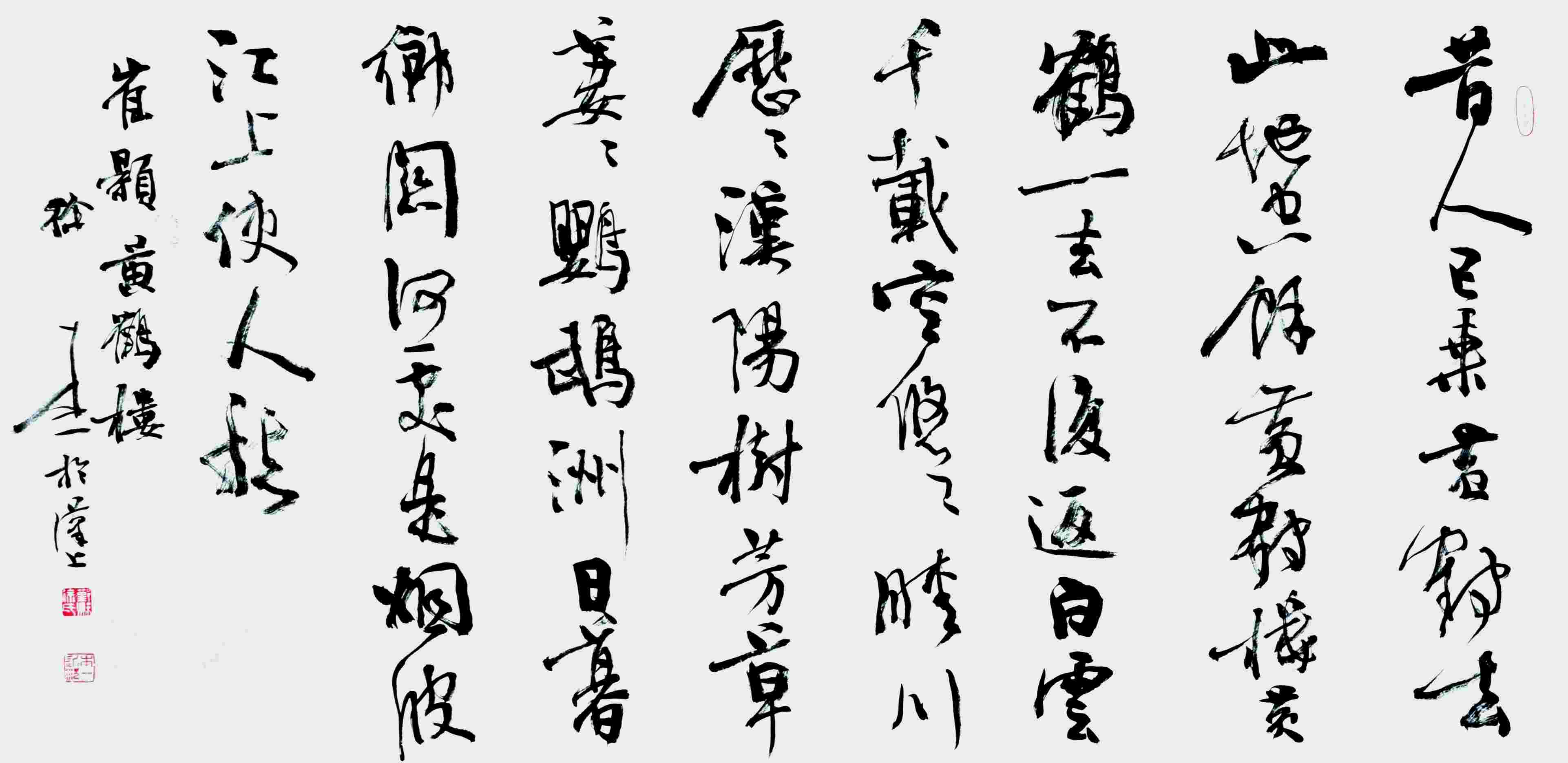 徐本一 书法 