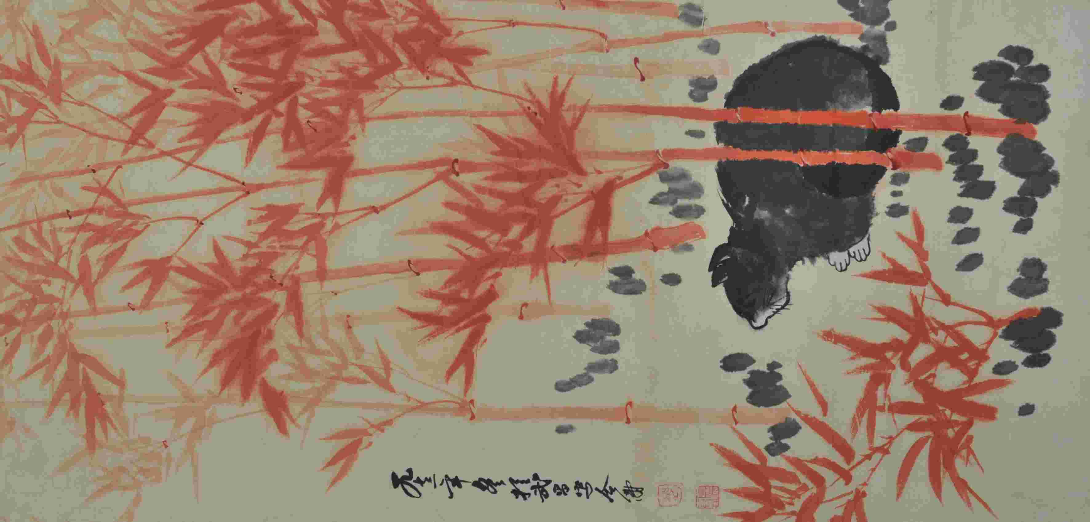 赵合俦 朱竹猫图 