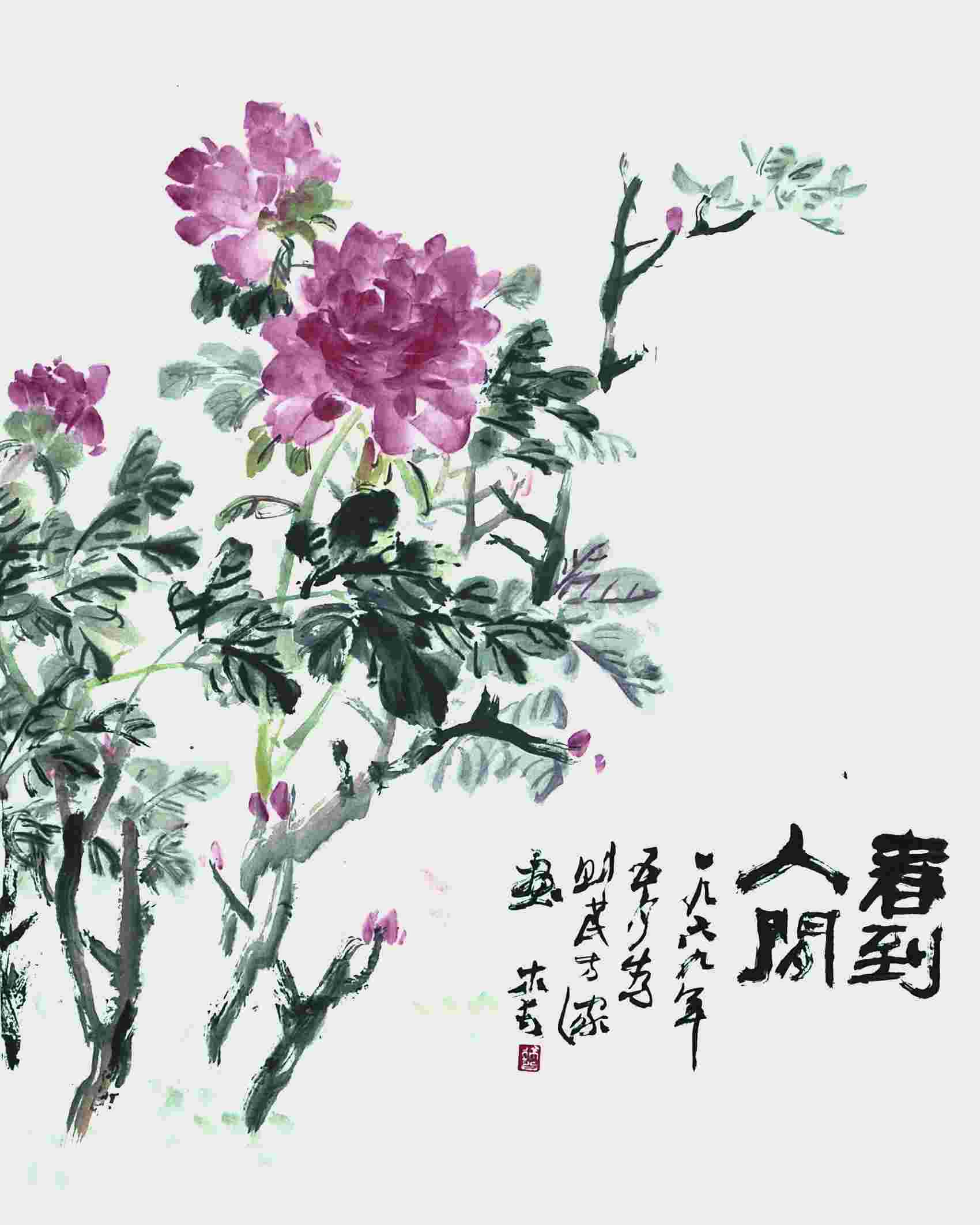徐松安 春到人间 