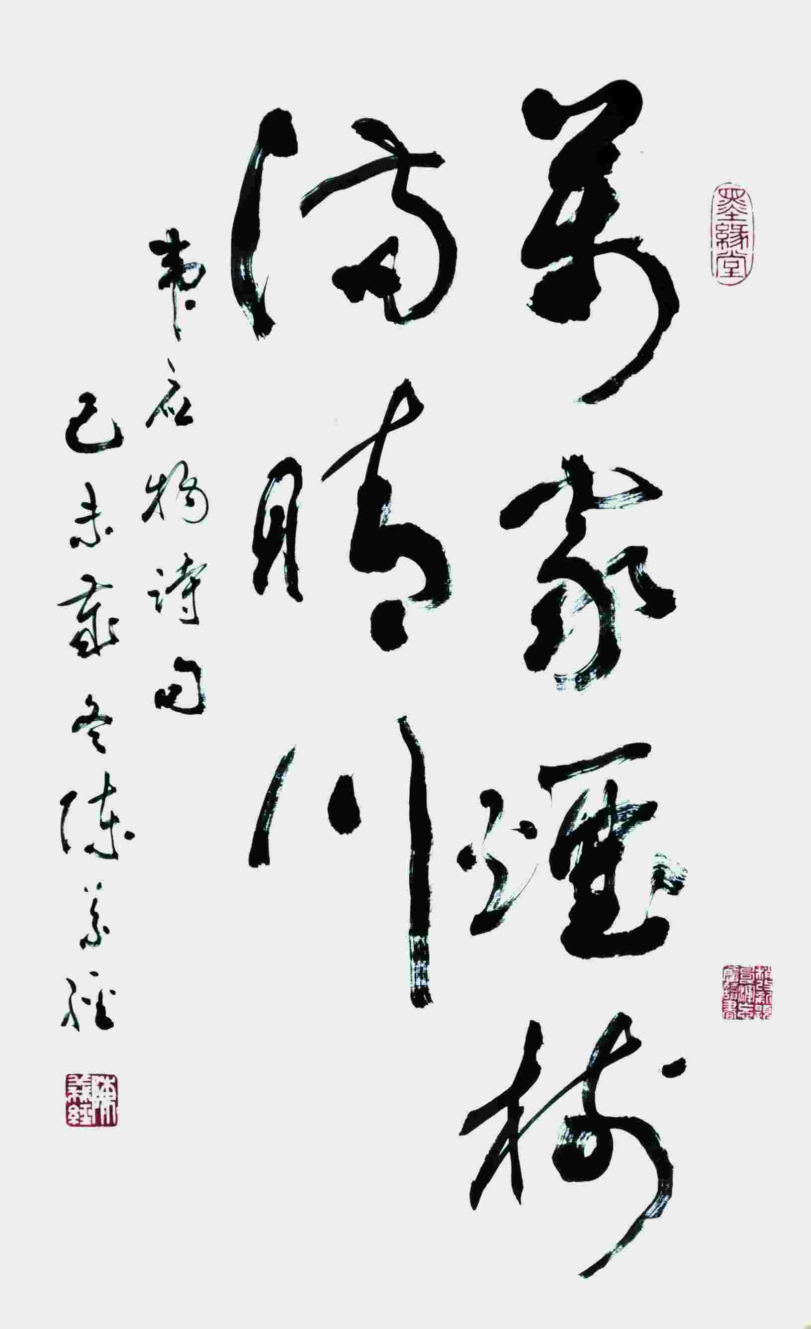 陈义经 书法