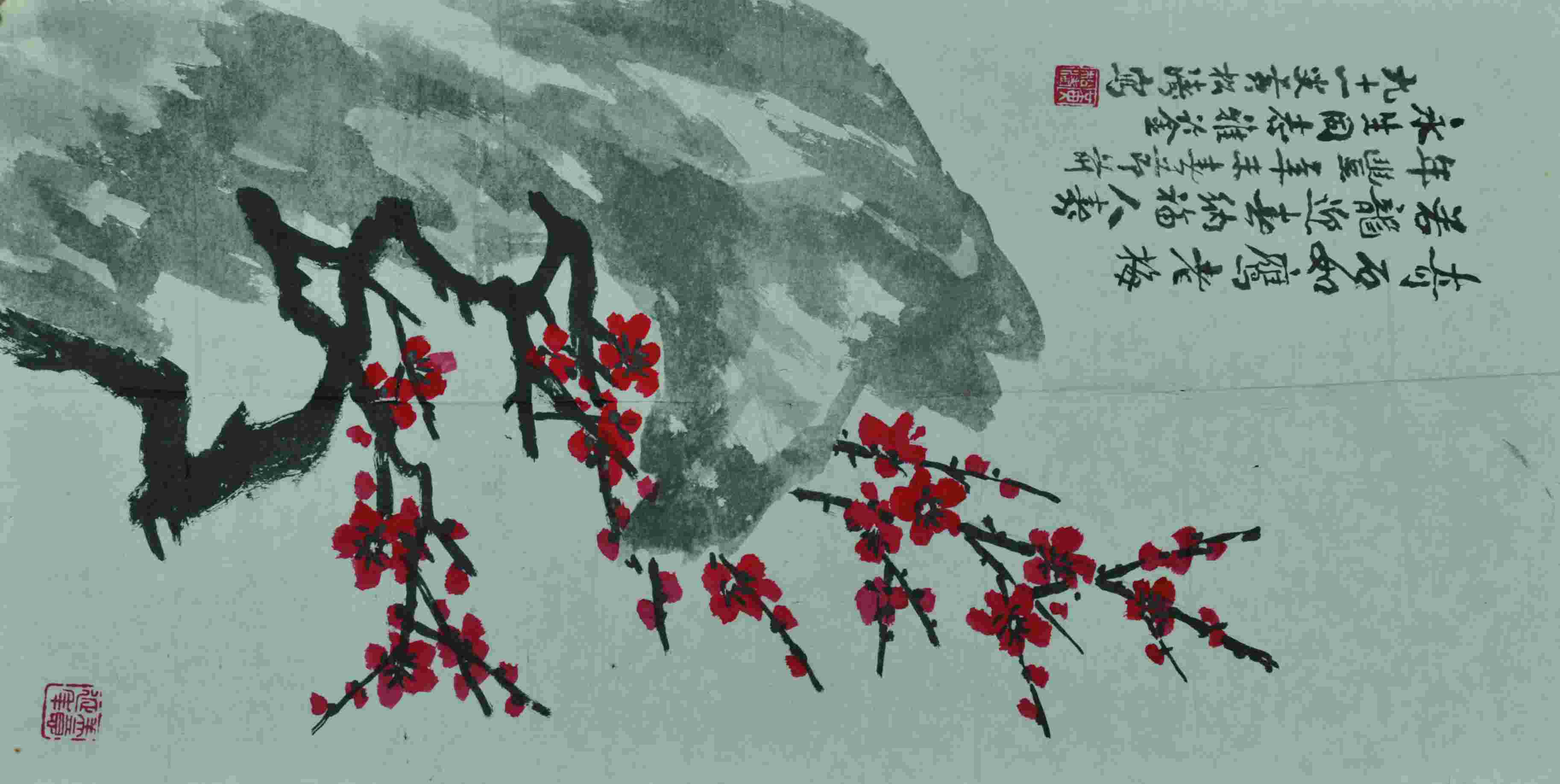 黄松涛 梅石图 