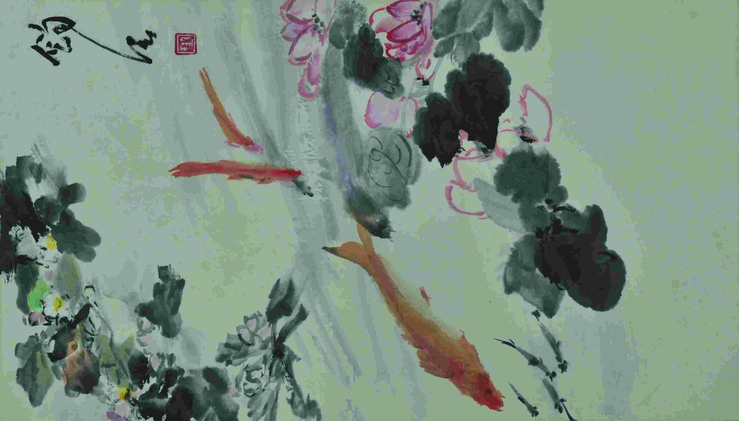 闻钧天 游鱼戏莲 