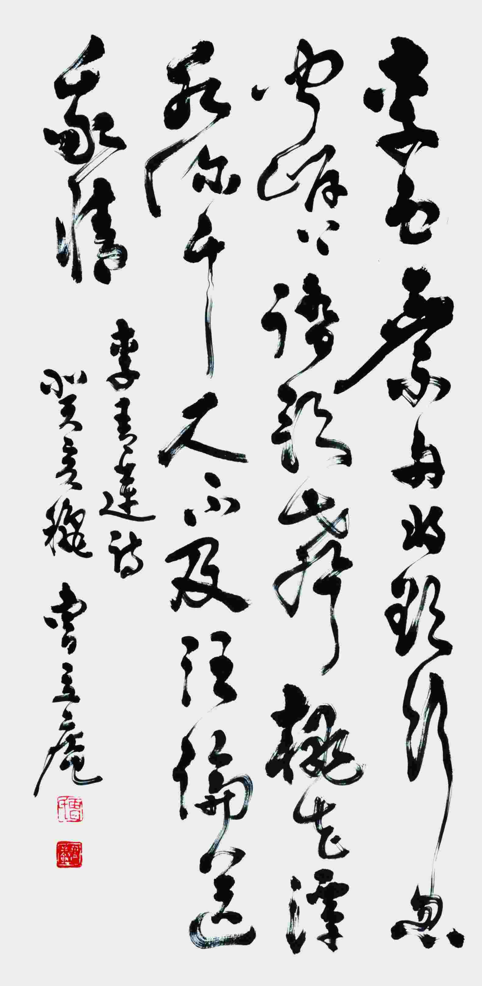 曹立庵 书法 