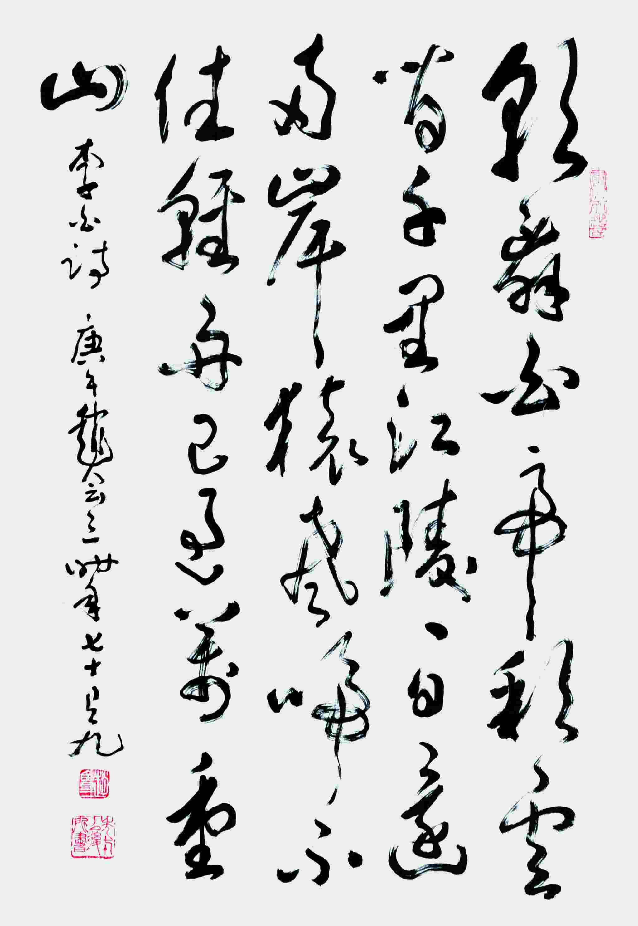 赵会三 李白诗 