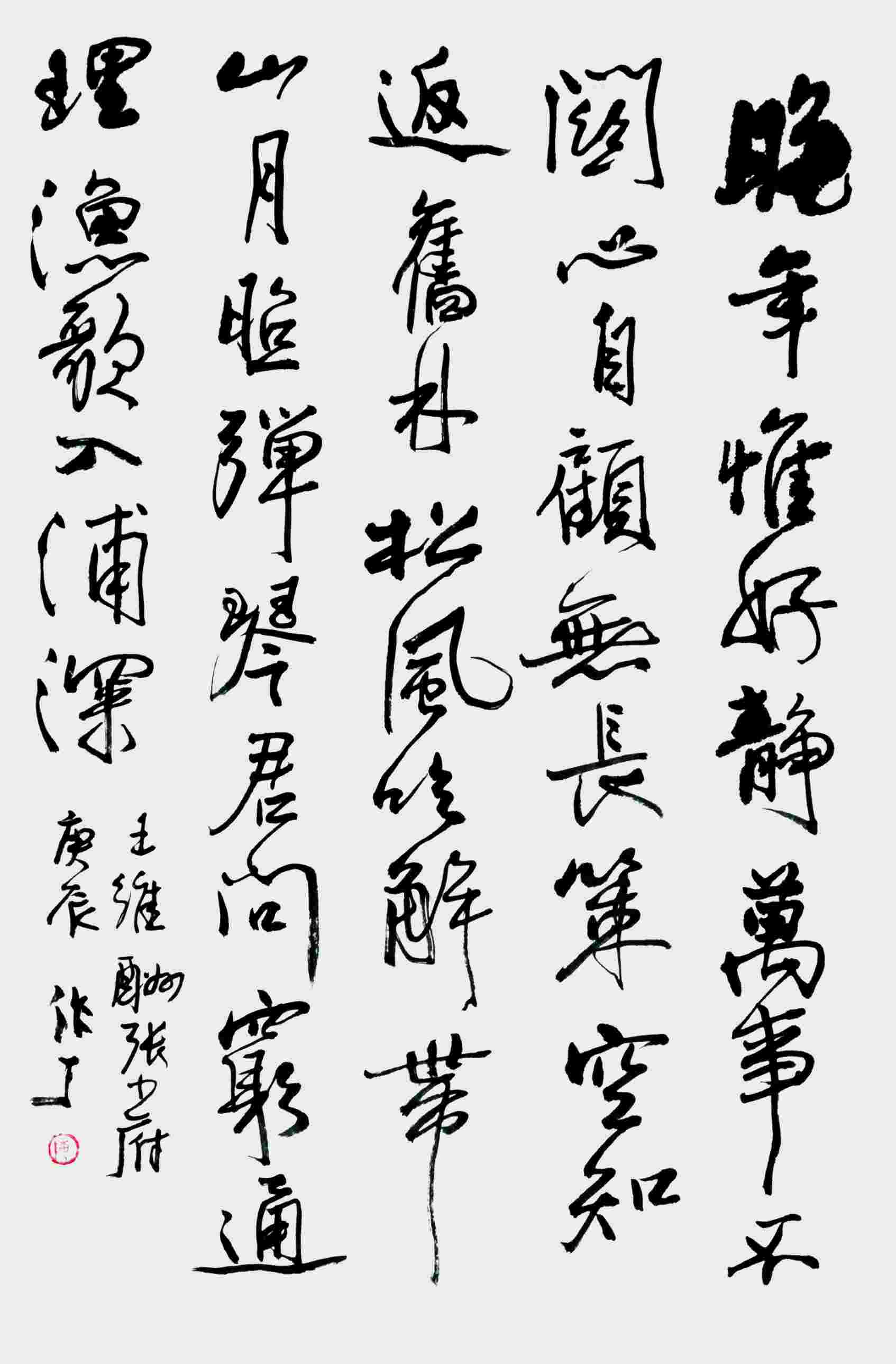 陈作丁 书法 