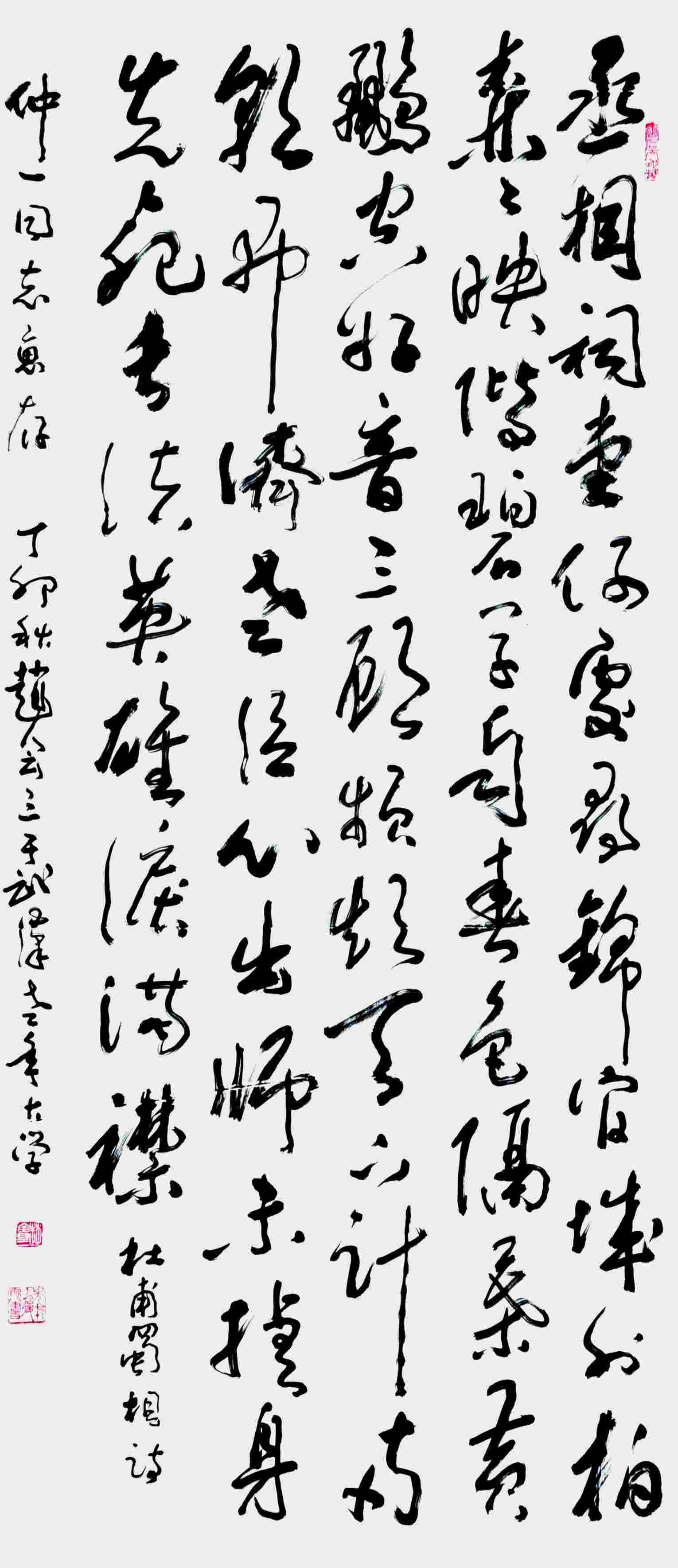 赵会三 书法 