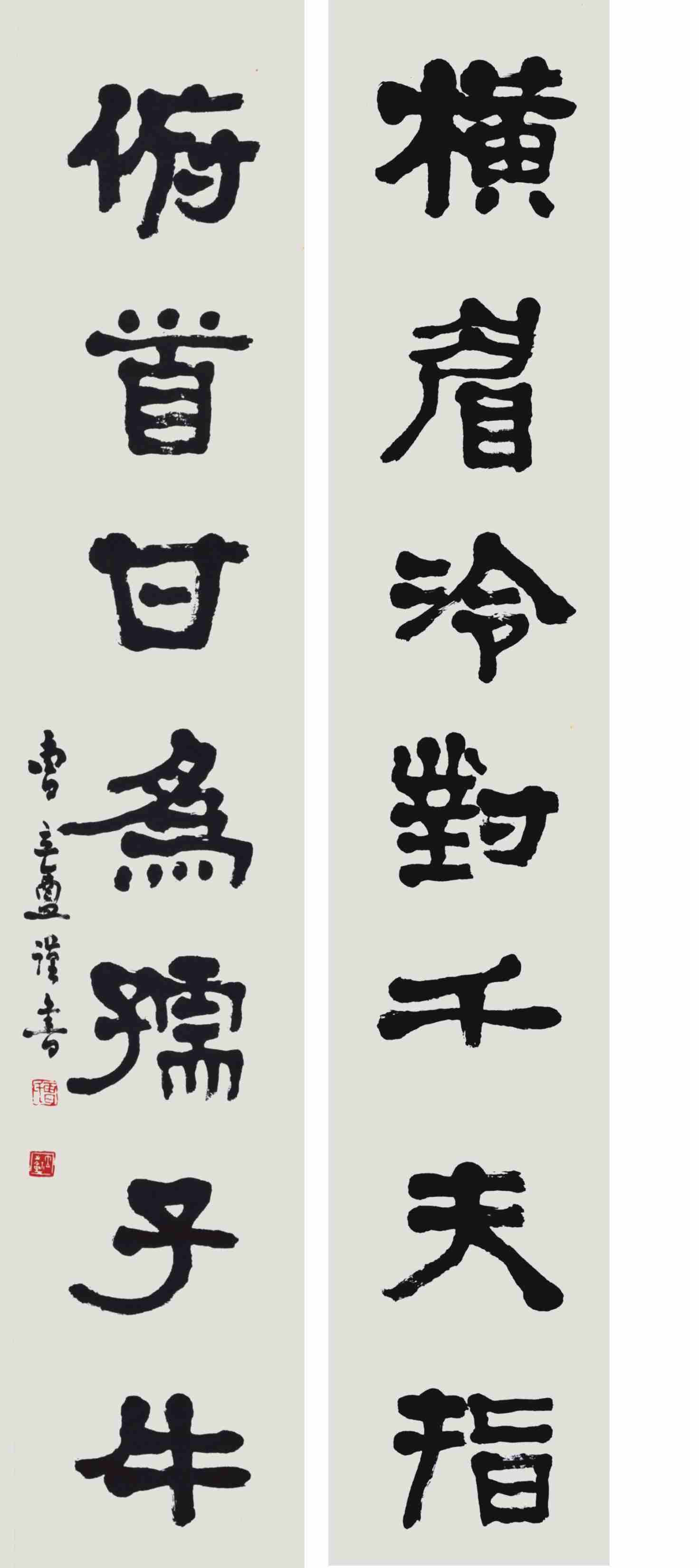 曹立庵 书法对联 
