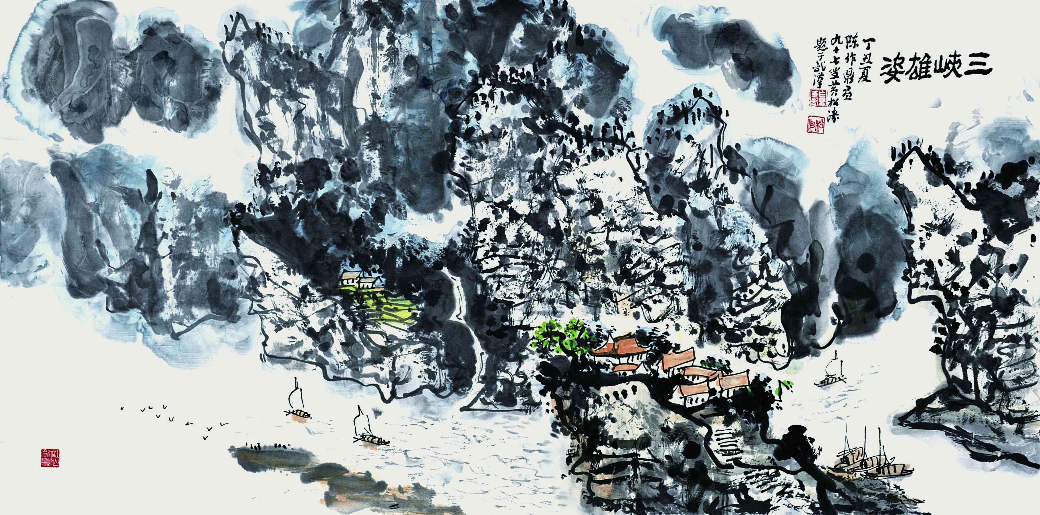 陈作丁 三峡雄姿 