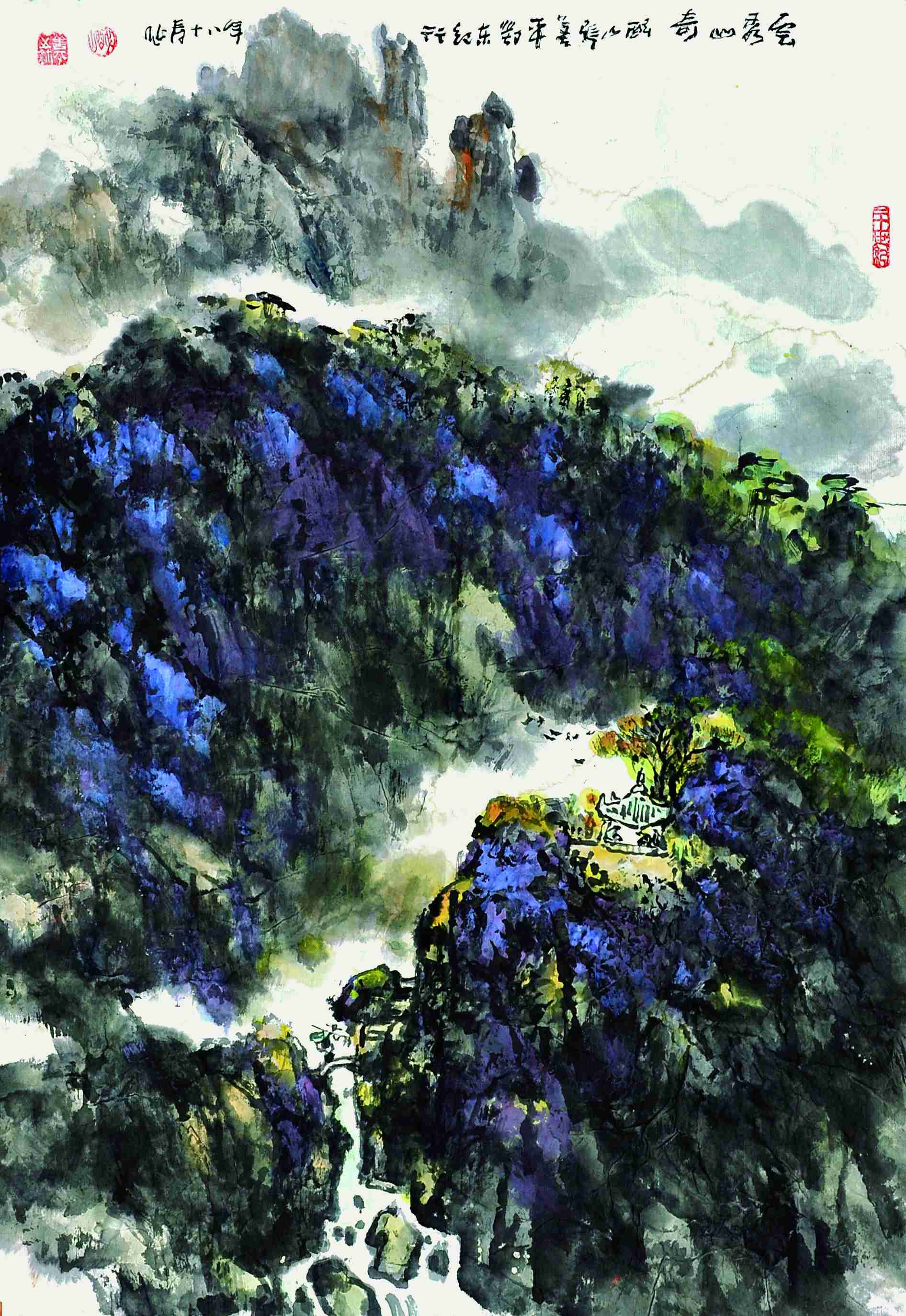 张善平 云秀山奇 