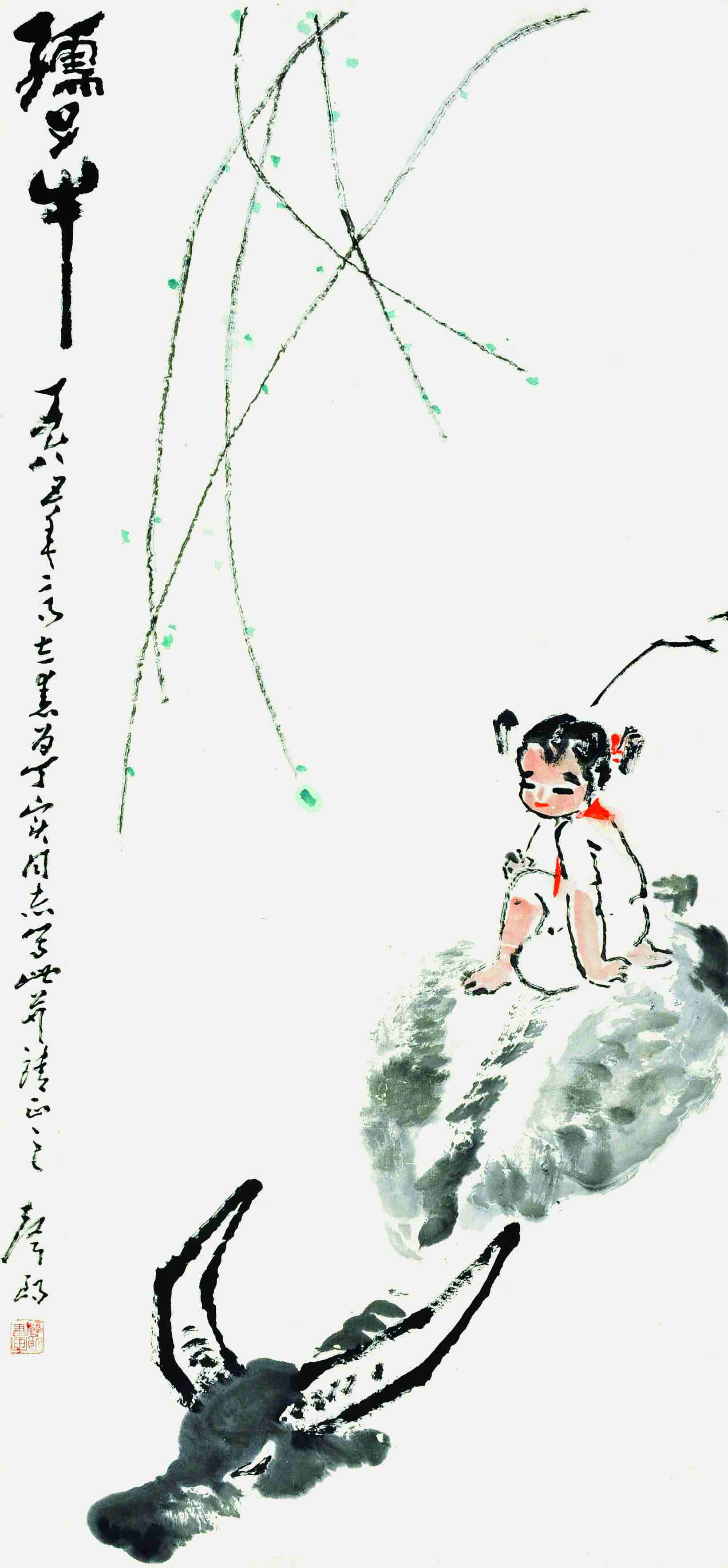 邵声朗 孺子牛 