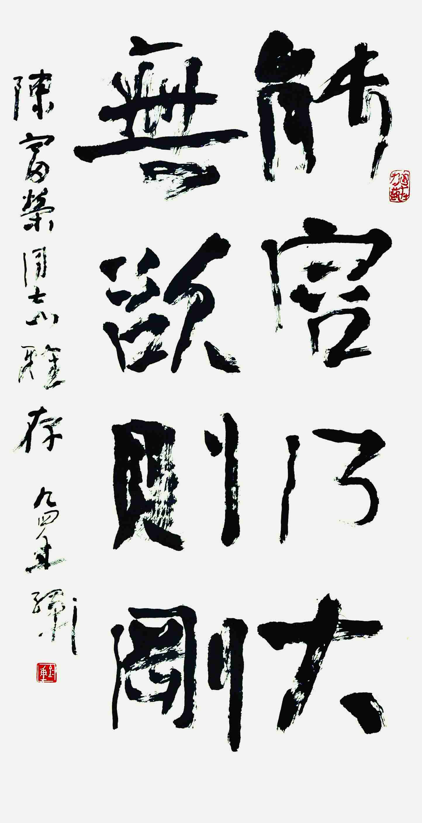 钟孺乾 书法 