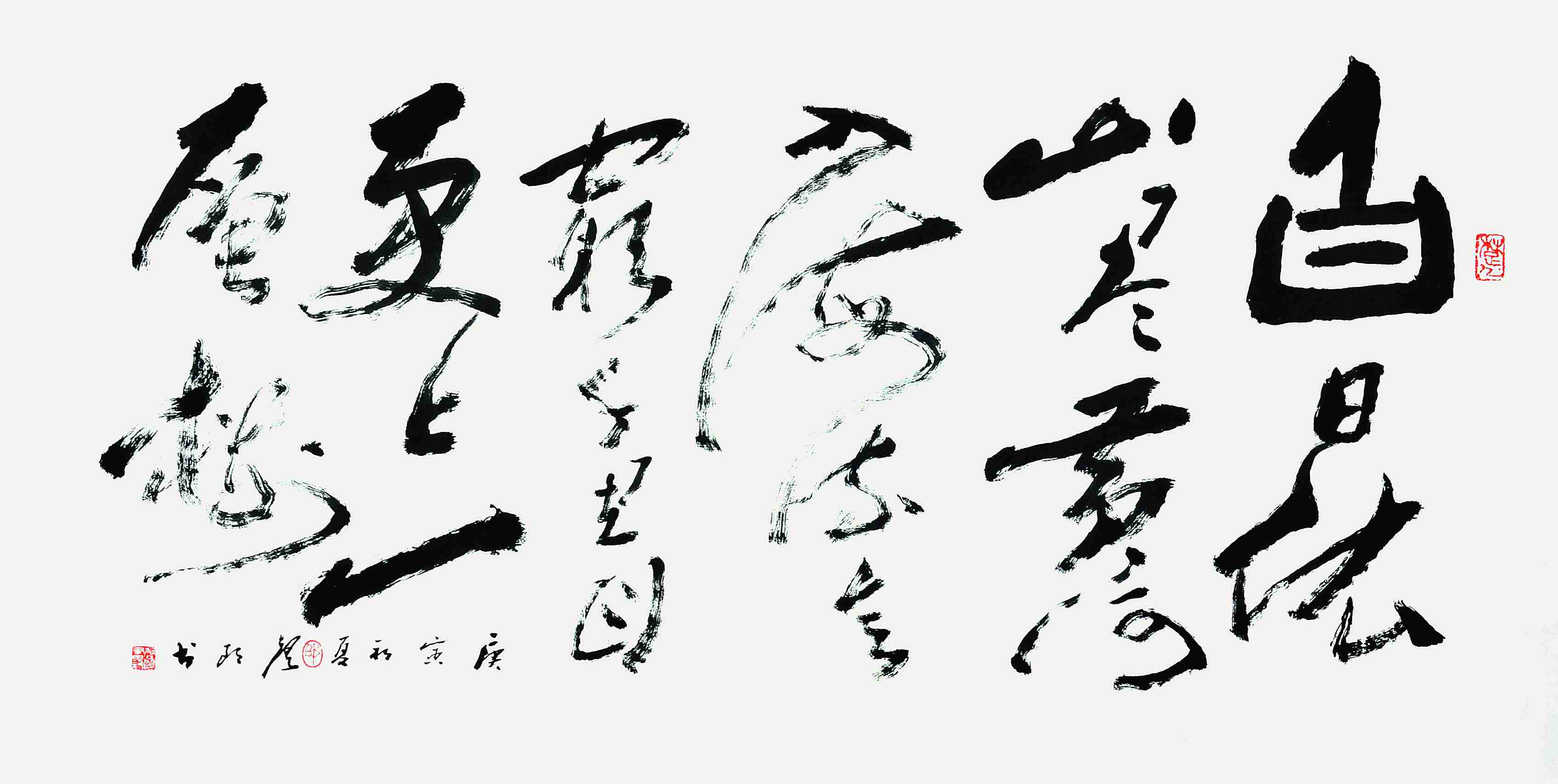邵声朗 书法 