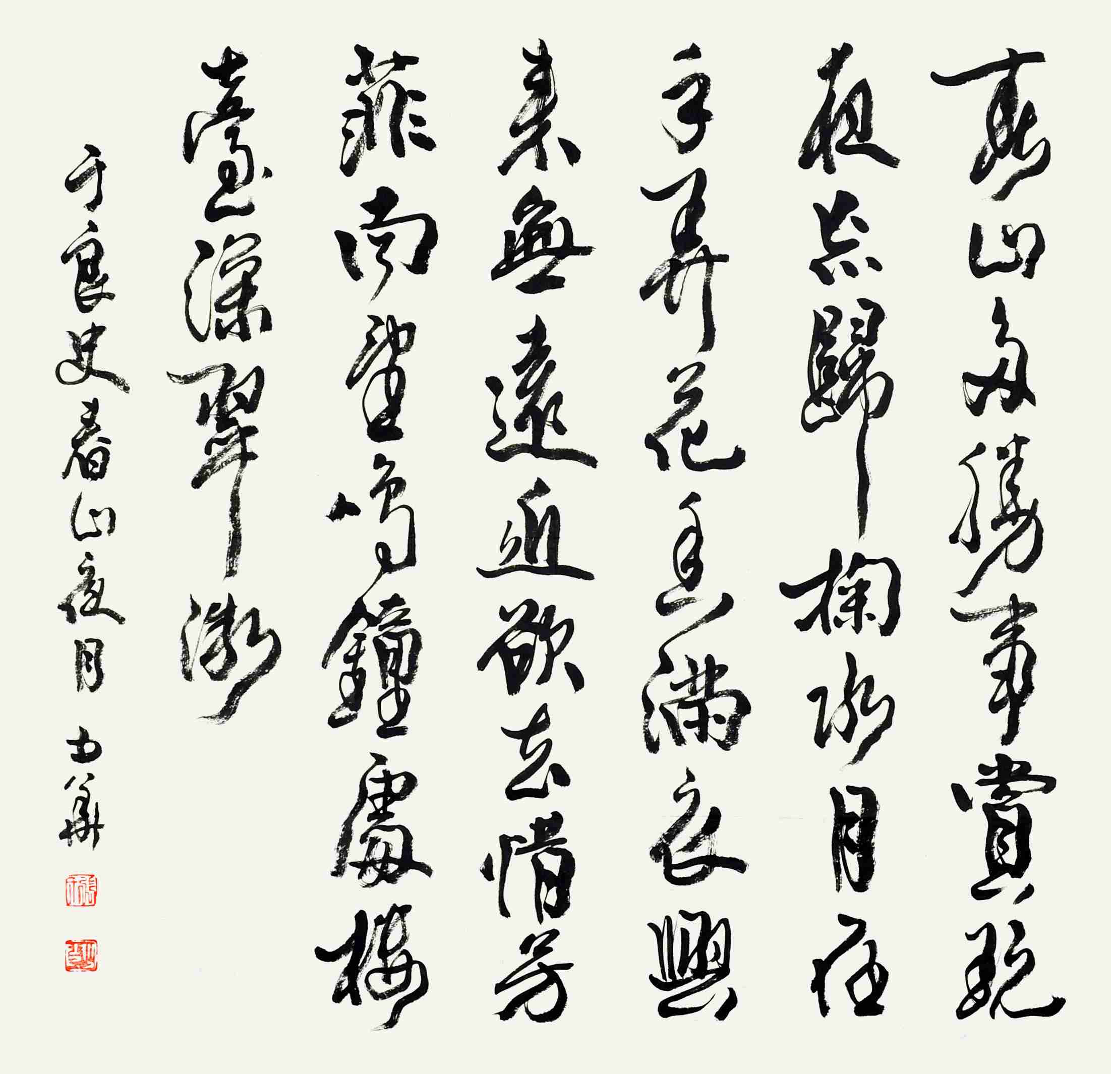张少华 书法 春山夜月 