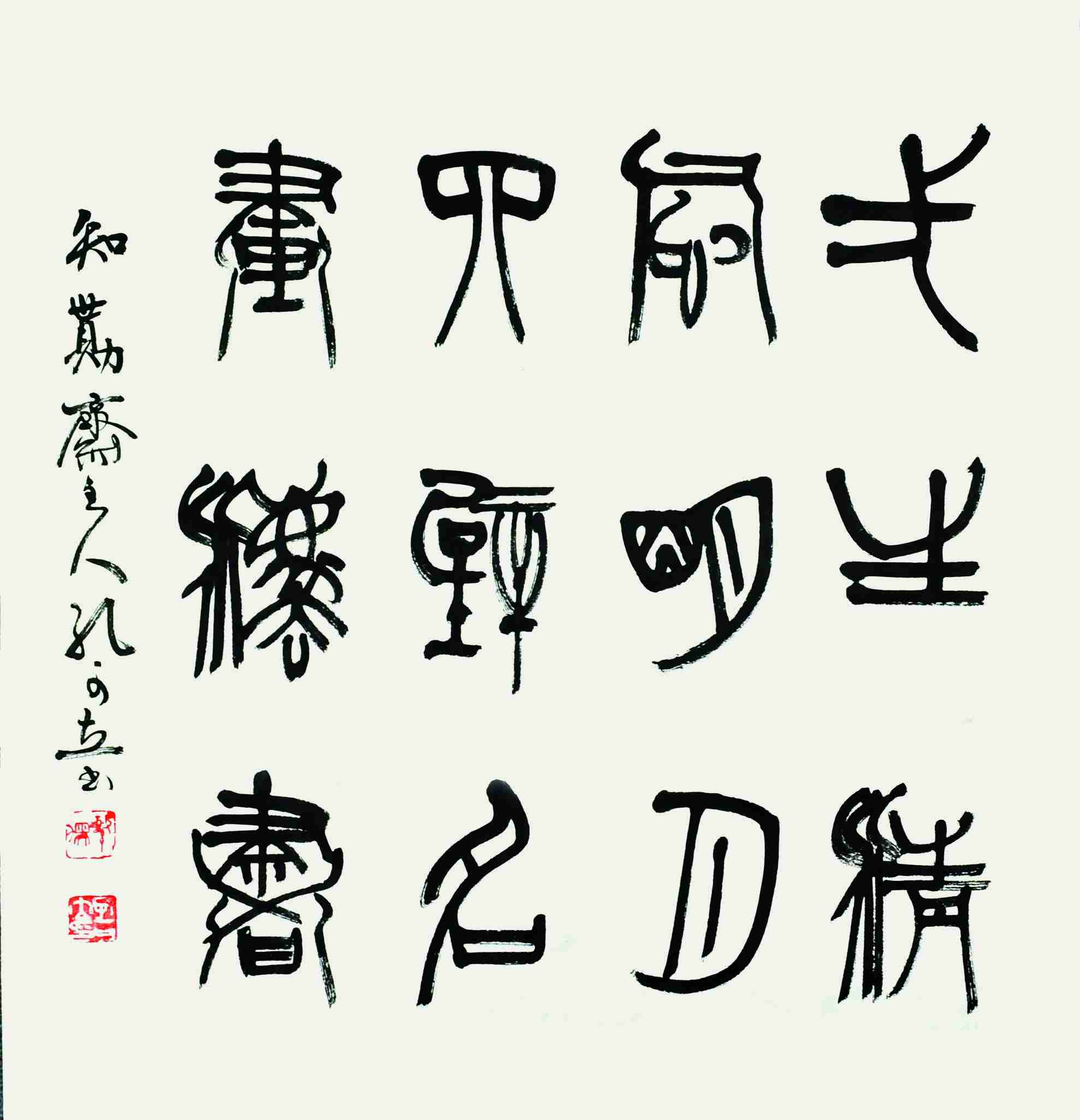 孔可立 书法 