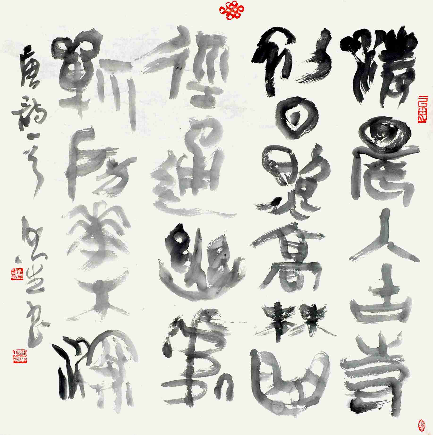 黎伏生 书法 唐诗
