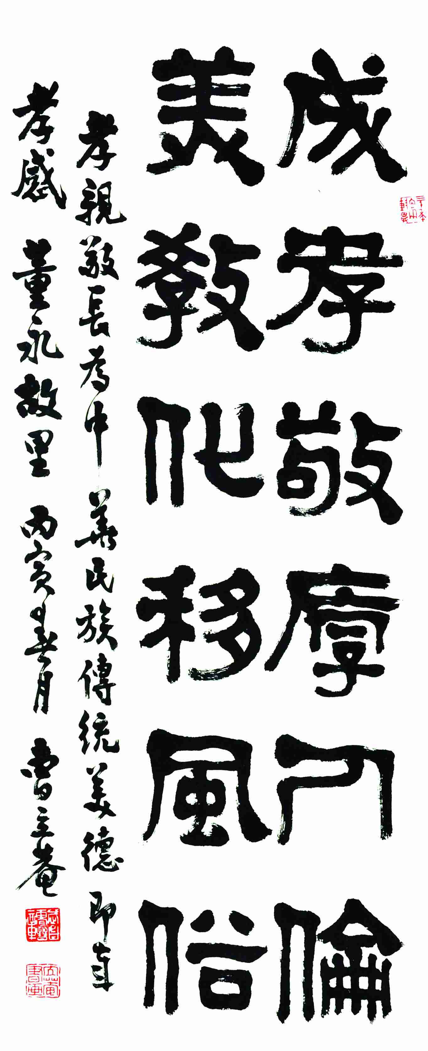 曹立庵 书法 