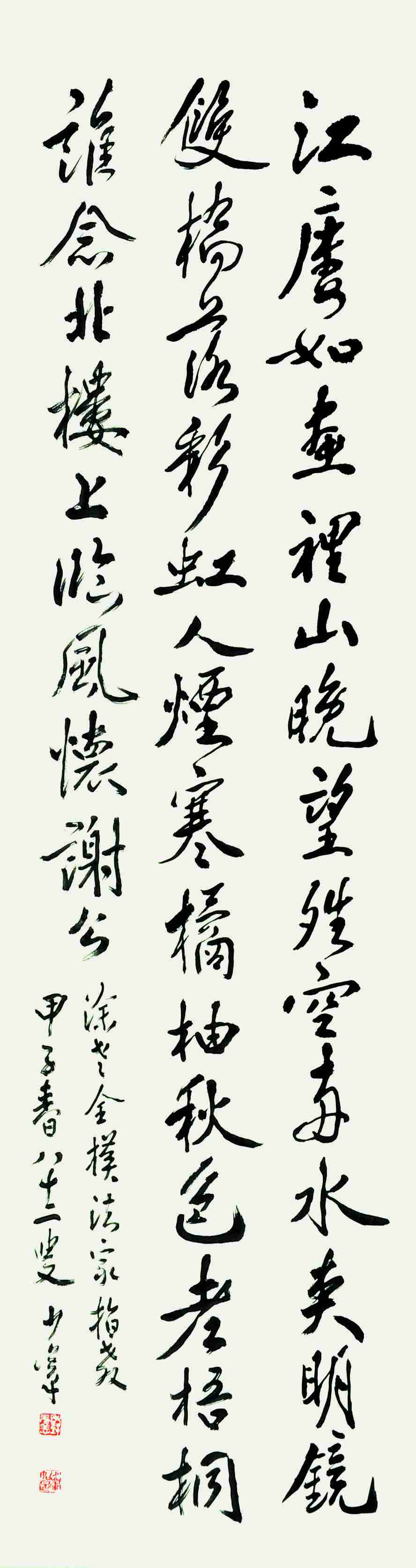 邓少峰 书法 