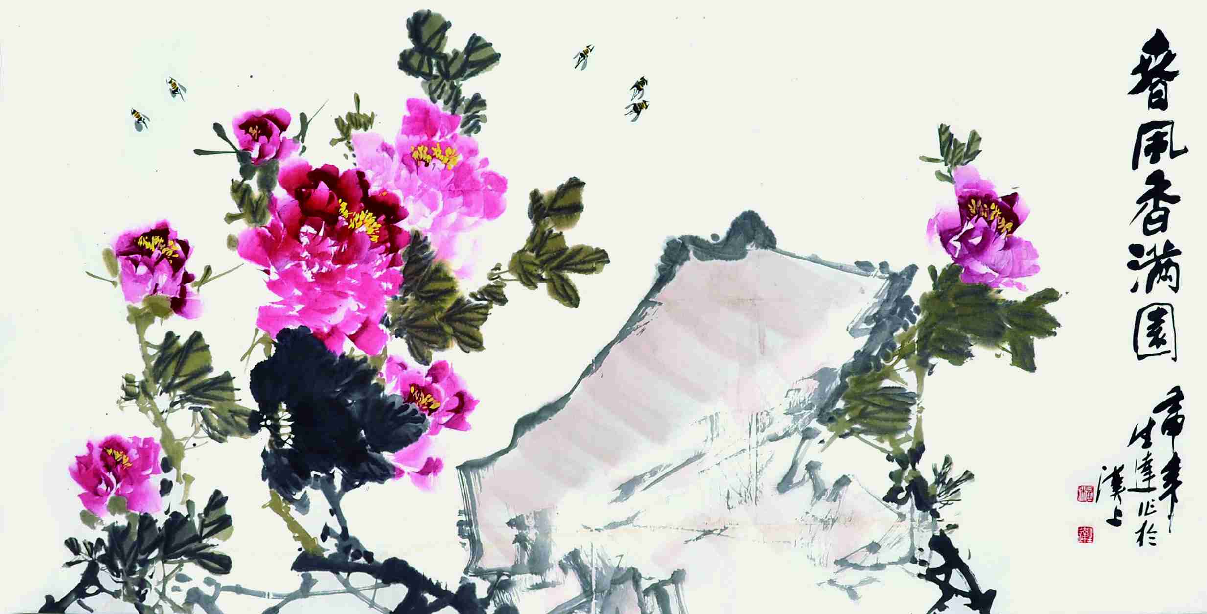 程生达	牡丹	