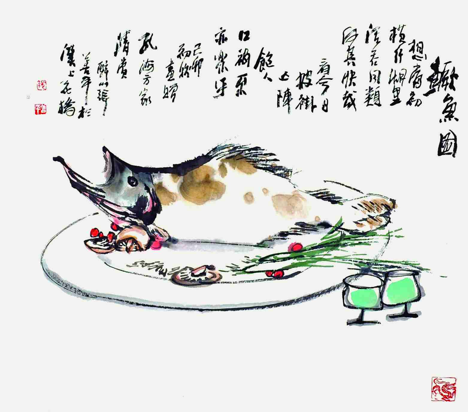 张善平	鳜鱼图	