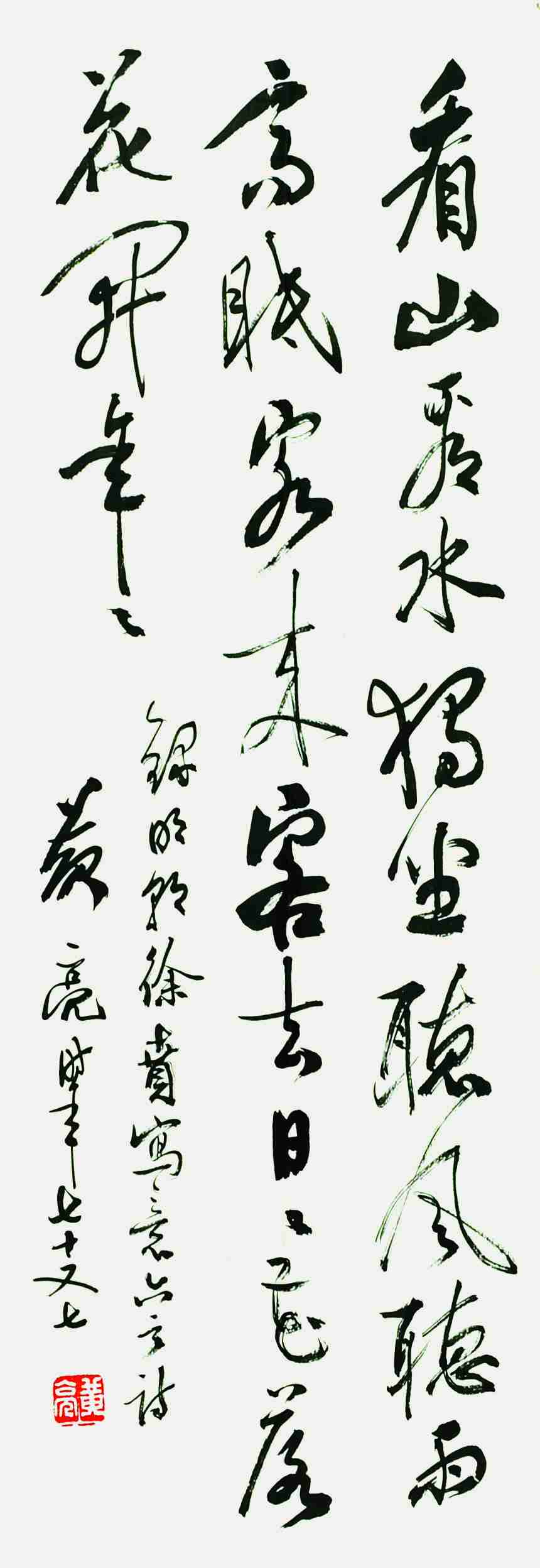 黄亮	书法	