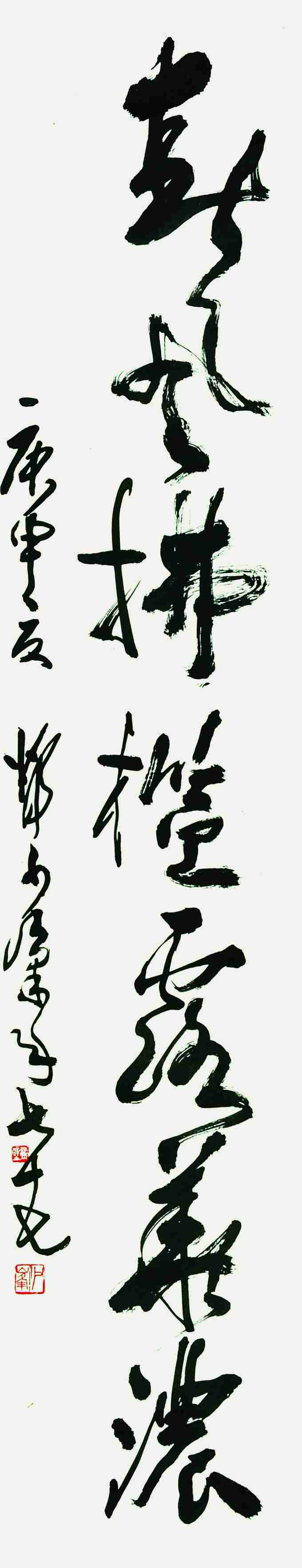邓少峰	书法对联