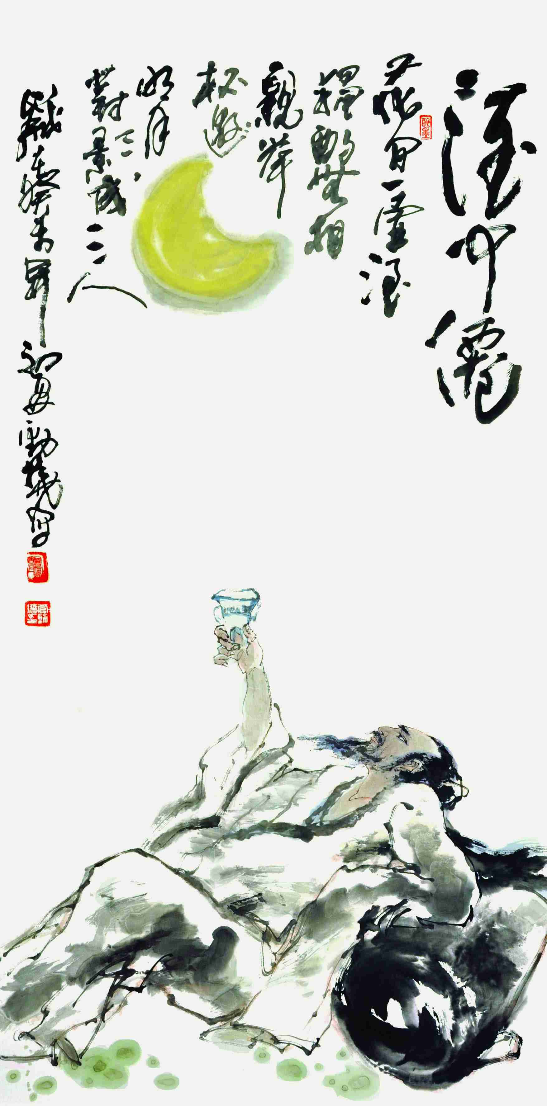 菅金尧	酒中仙	