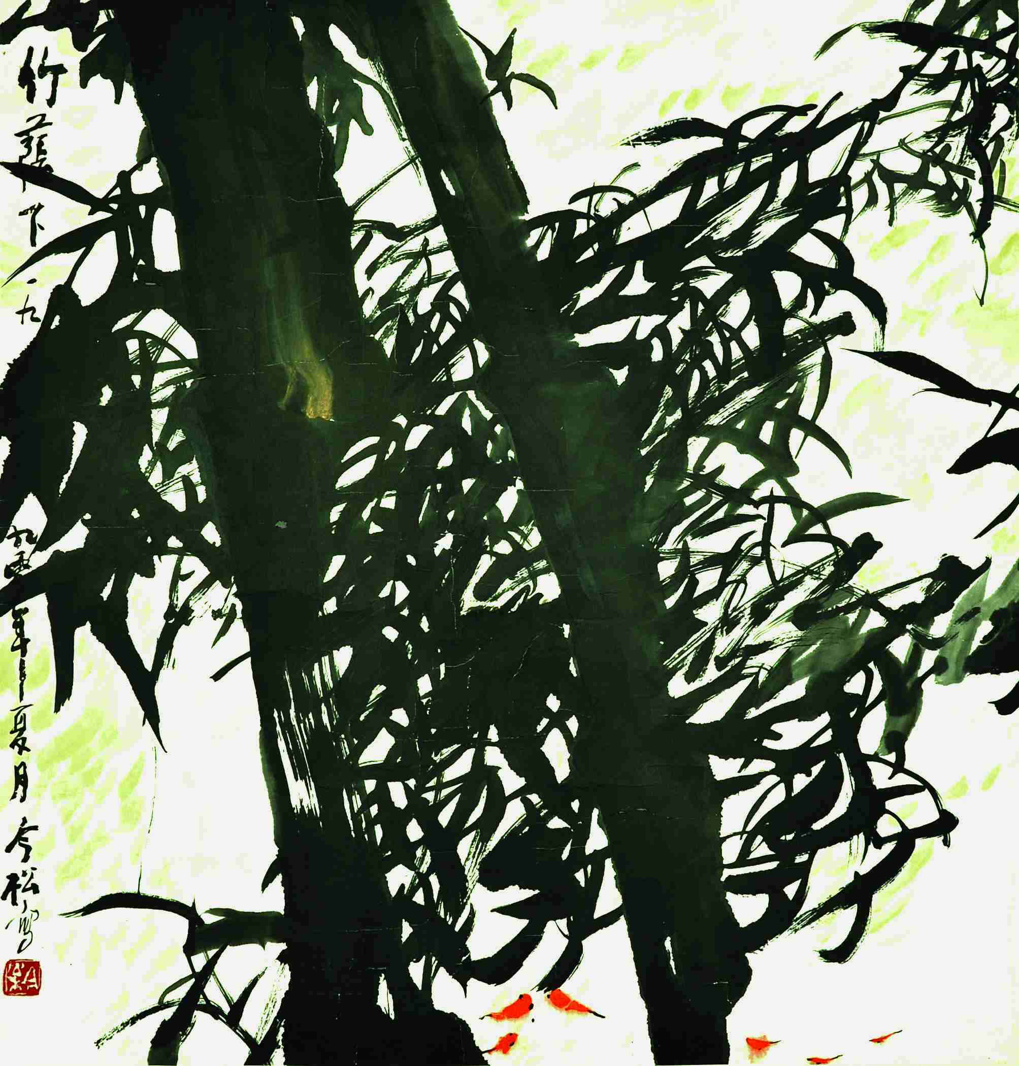 冯今松	竹荫下	