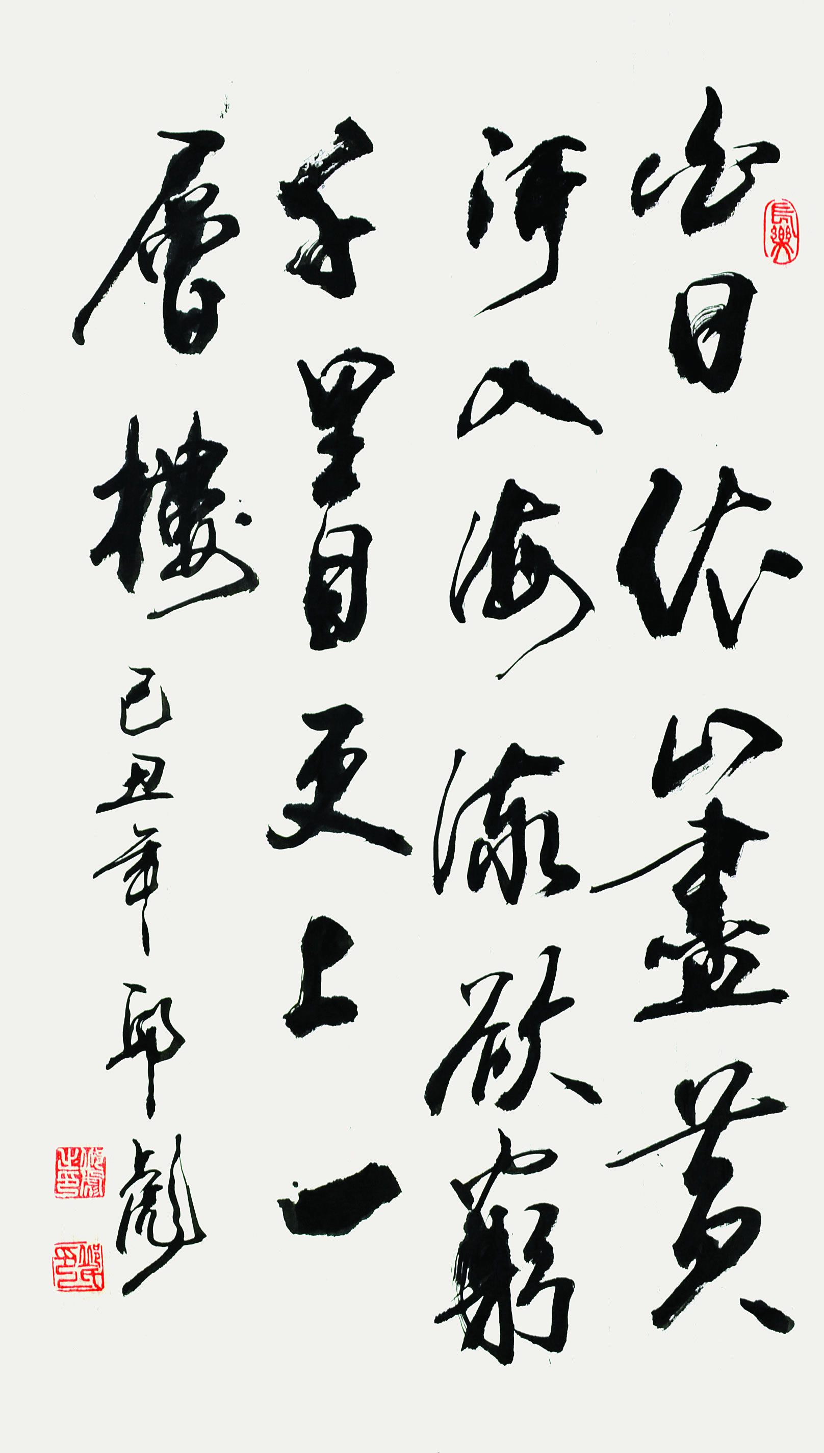 邱彪  书法