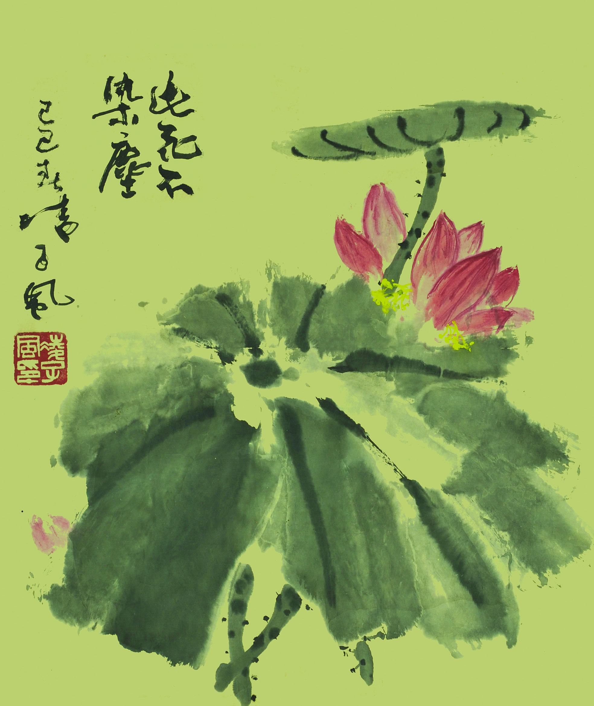 凌子风	此花不染尘
